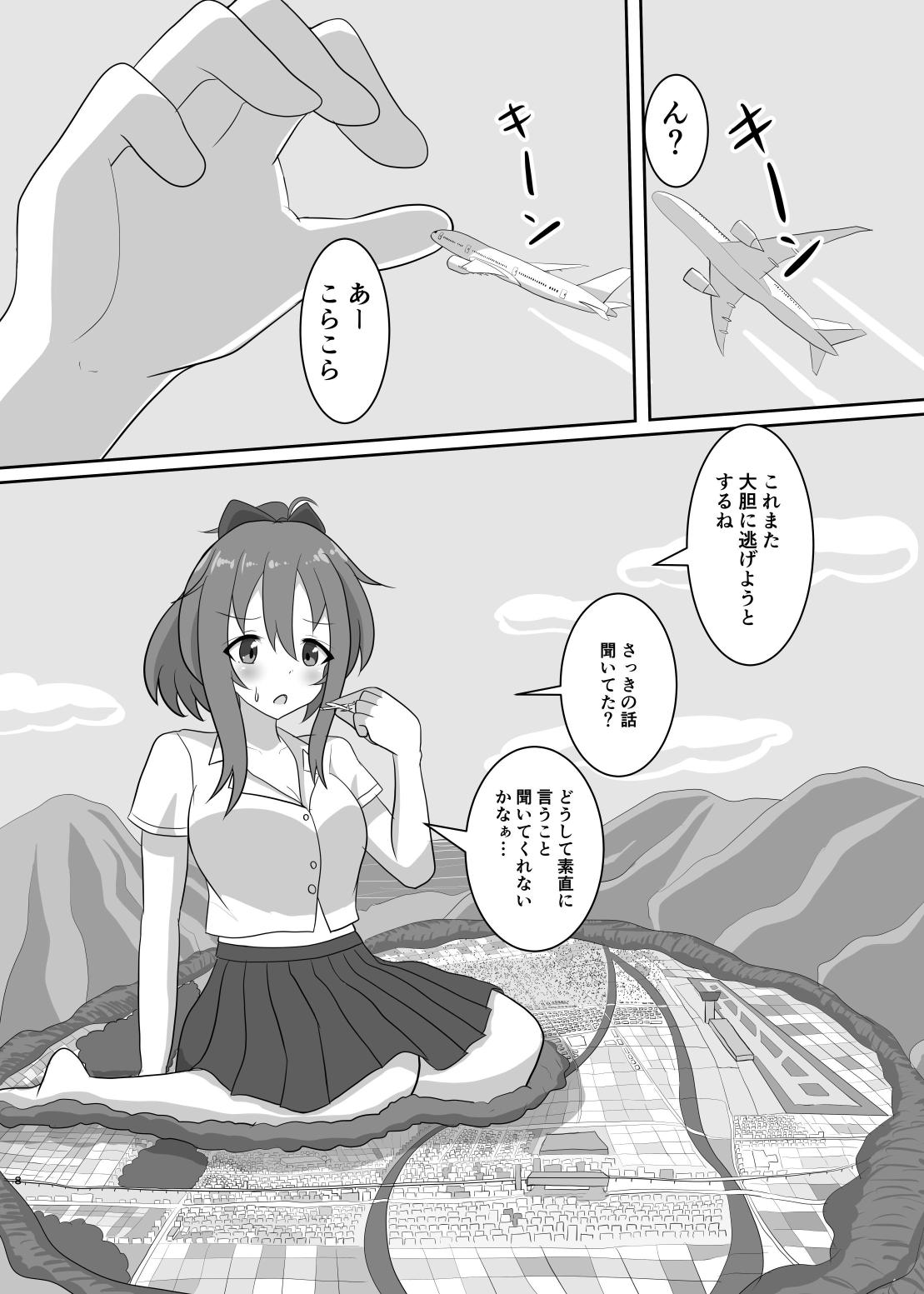 [p_tag] No going out! 画像番号 9