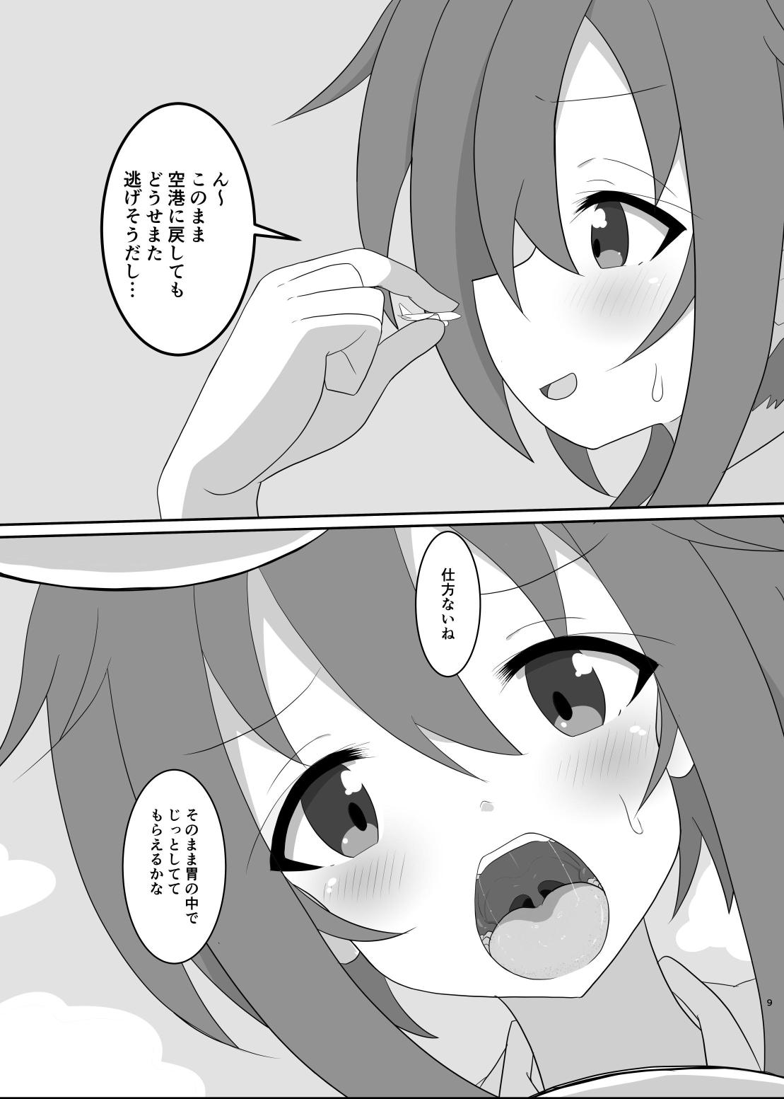 [p_tag] No going out! 画像番号 10