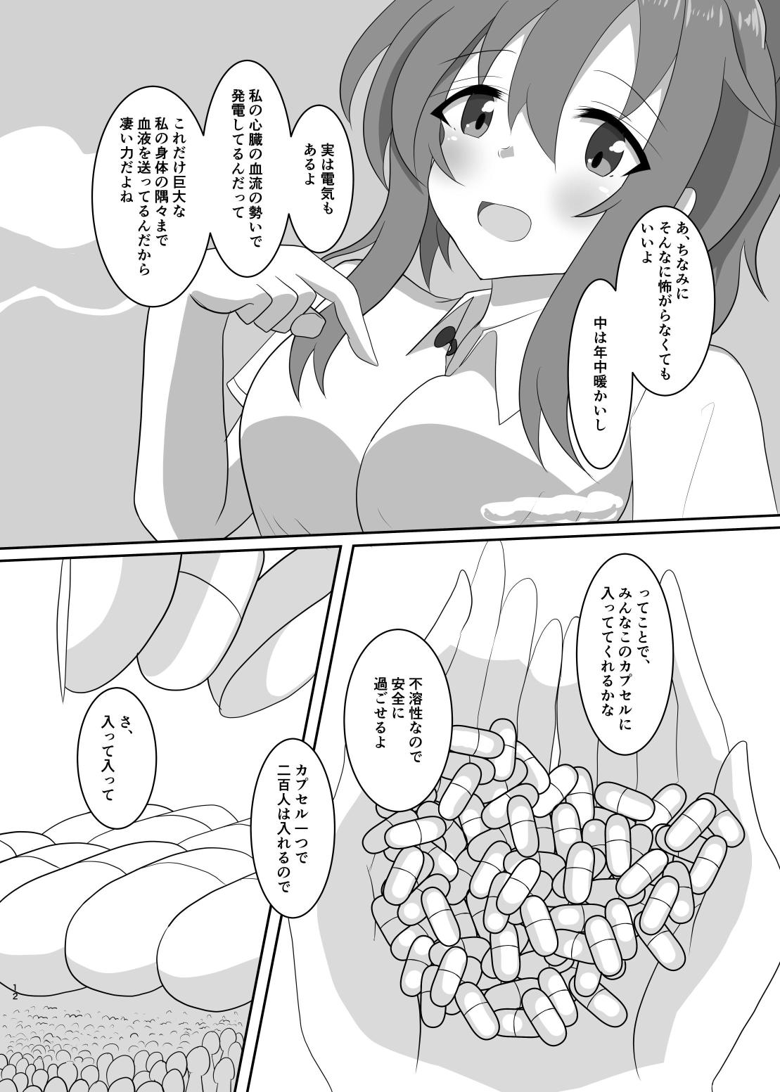 [p_tag] No going out! 画像番号 13