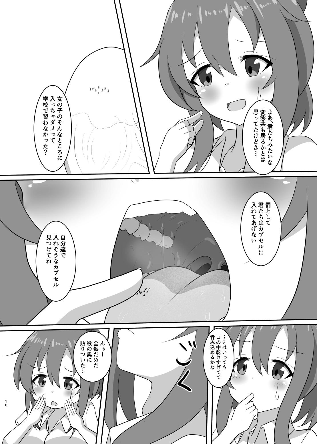 [p_tag] No going out! 画像番号 17