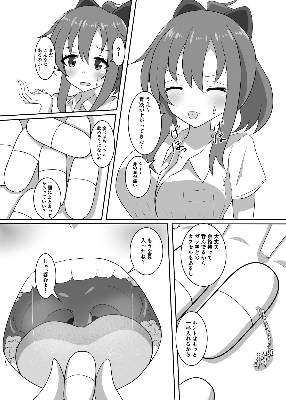 [p_tag] No going out! 画像番号 19