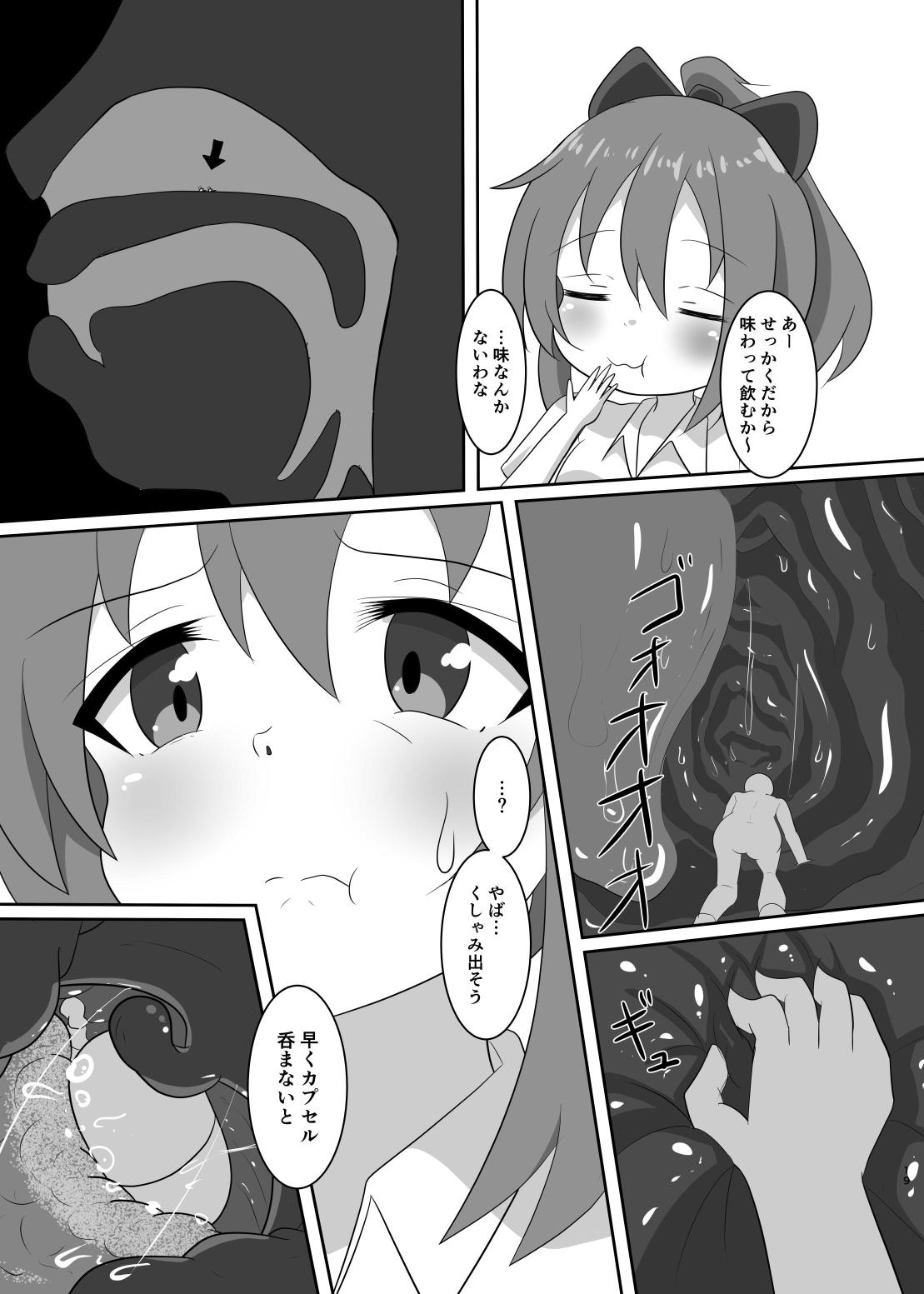 [p_tag] No going out! 画像番号 20