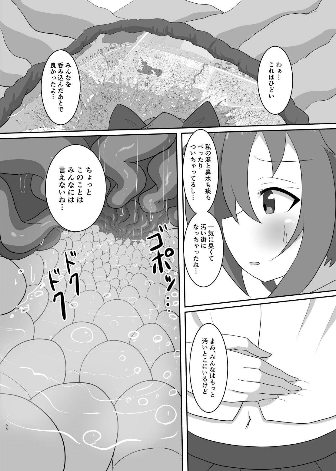 [p_tag] No going out! 画像番号 23