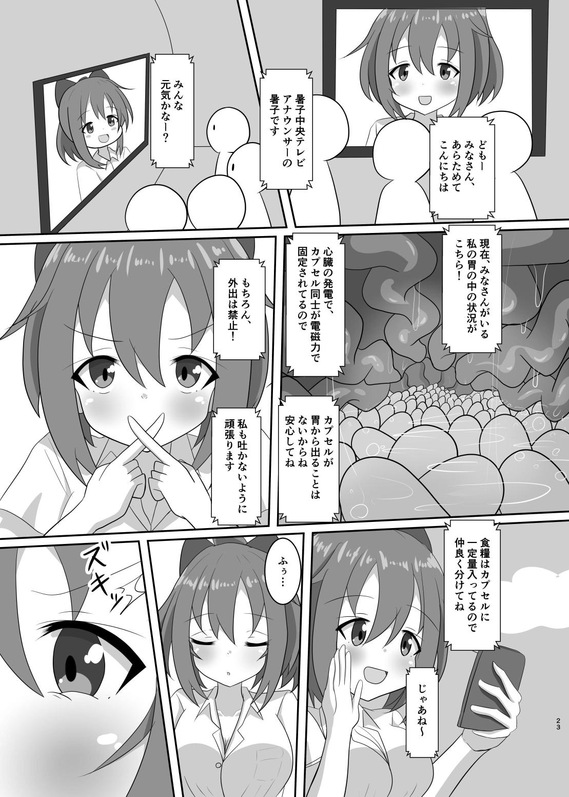 [p_tag] No going out! 画像番号 24