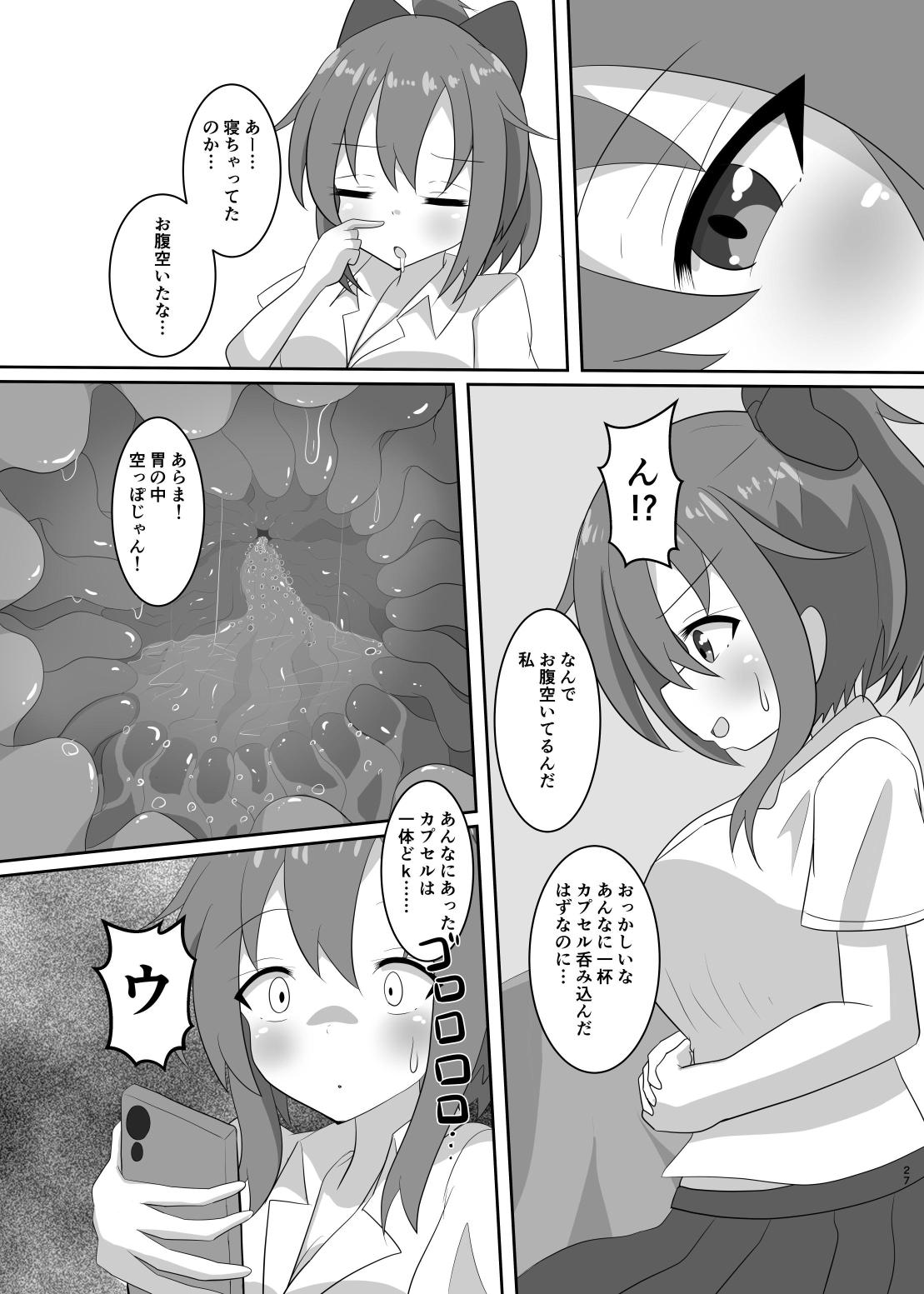 [p_tag] No going out! 画像番号 28