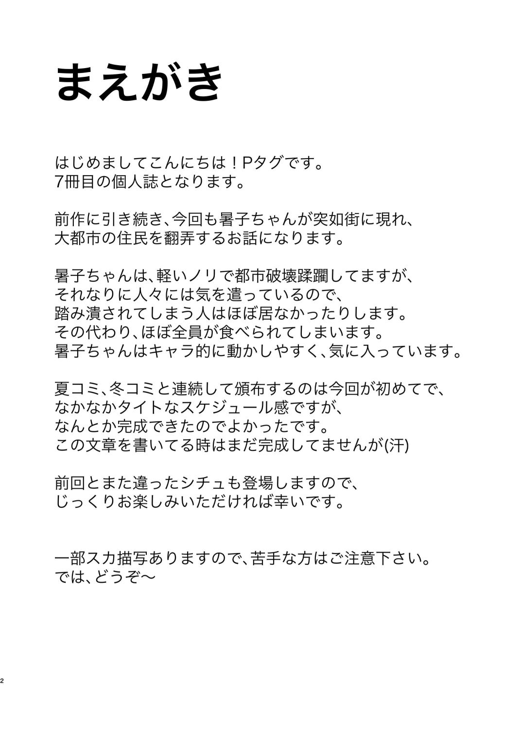 [p_tag] Let's play hide and seek. 画像番号 2