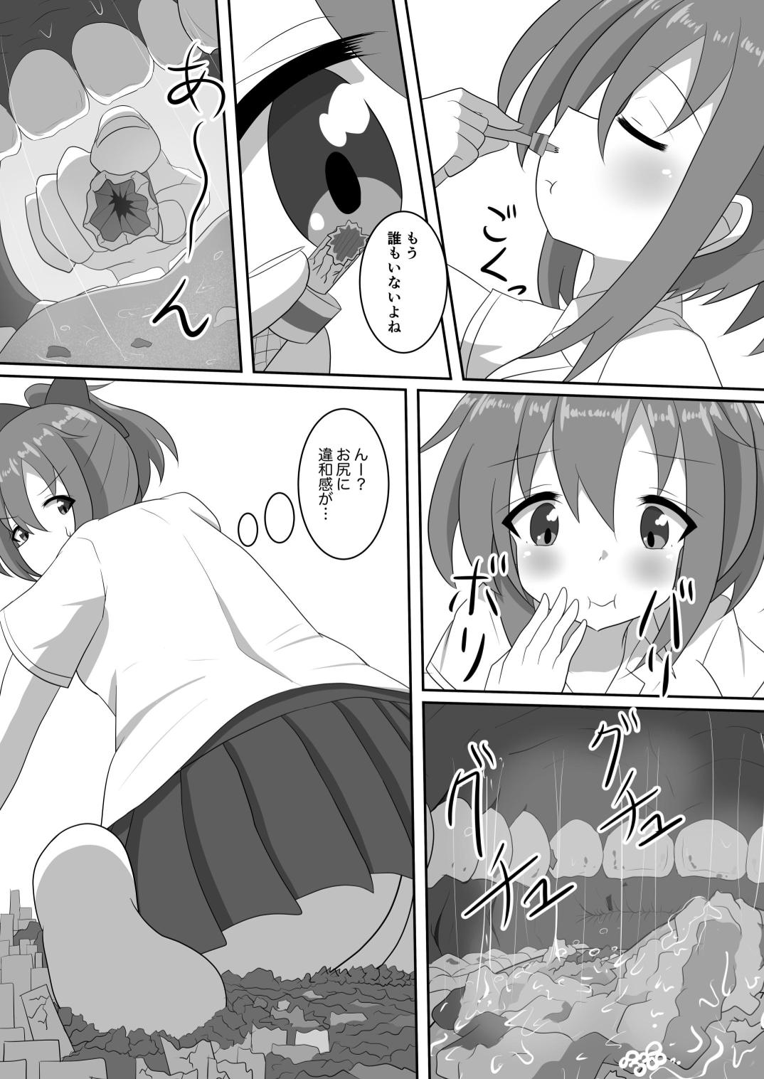 [p_tag] Let's play hide and seek. 画像番号 7