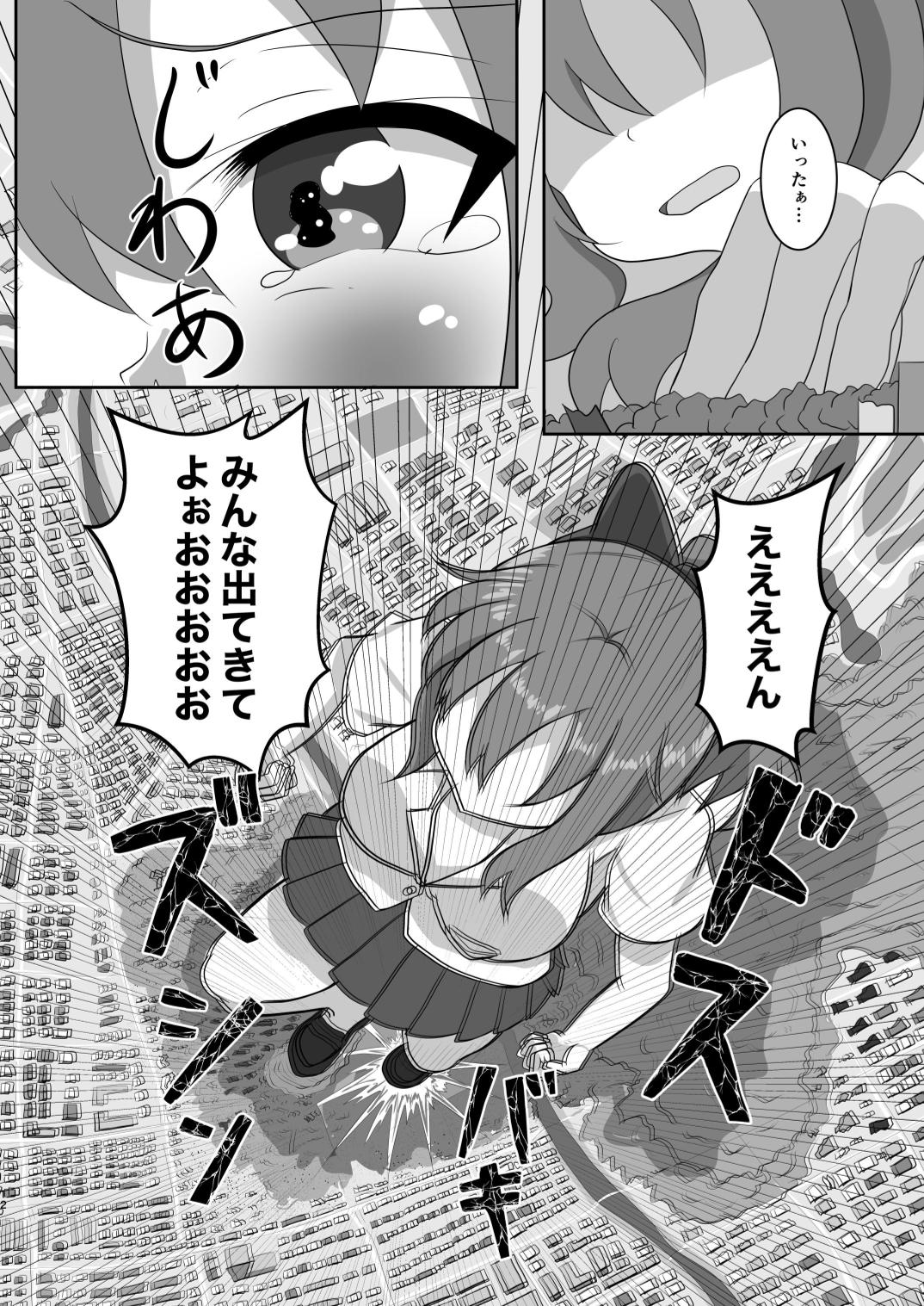 [p_tag] Let's play hide and seek. 画像番号 12