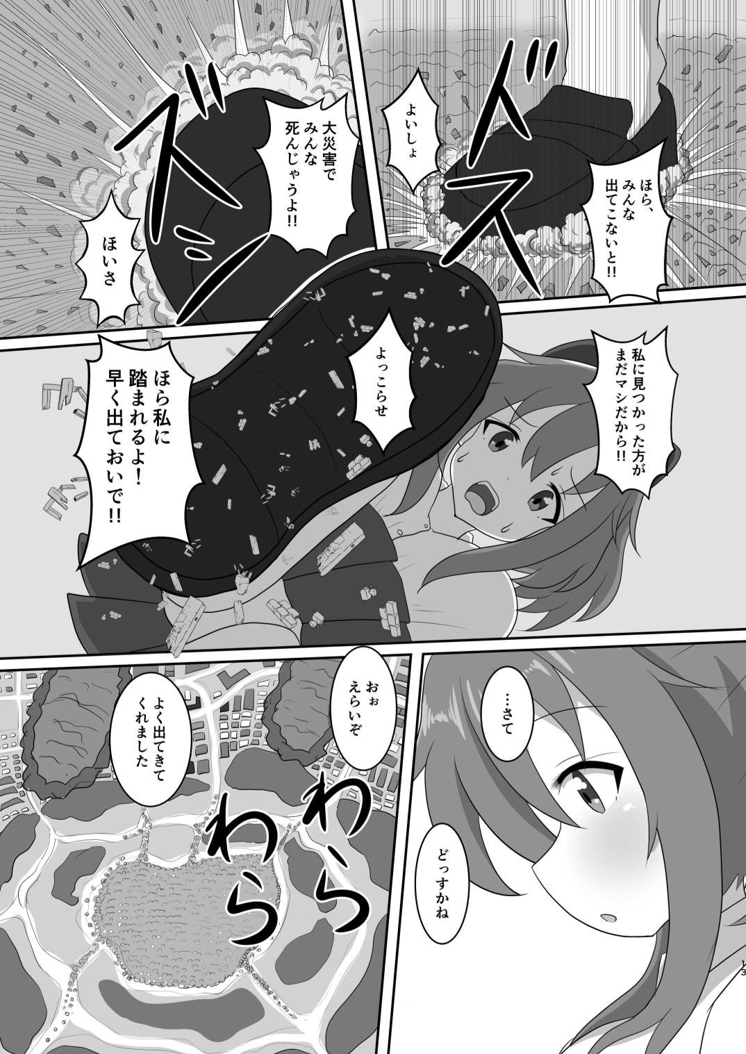 [p_tag] Let's play hide and seek. 画像番号 13