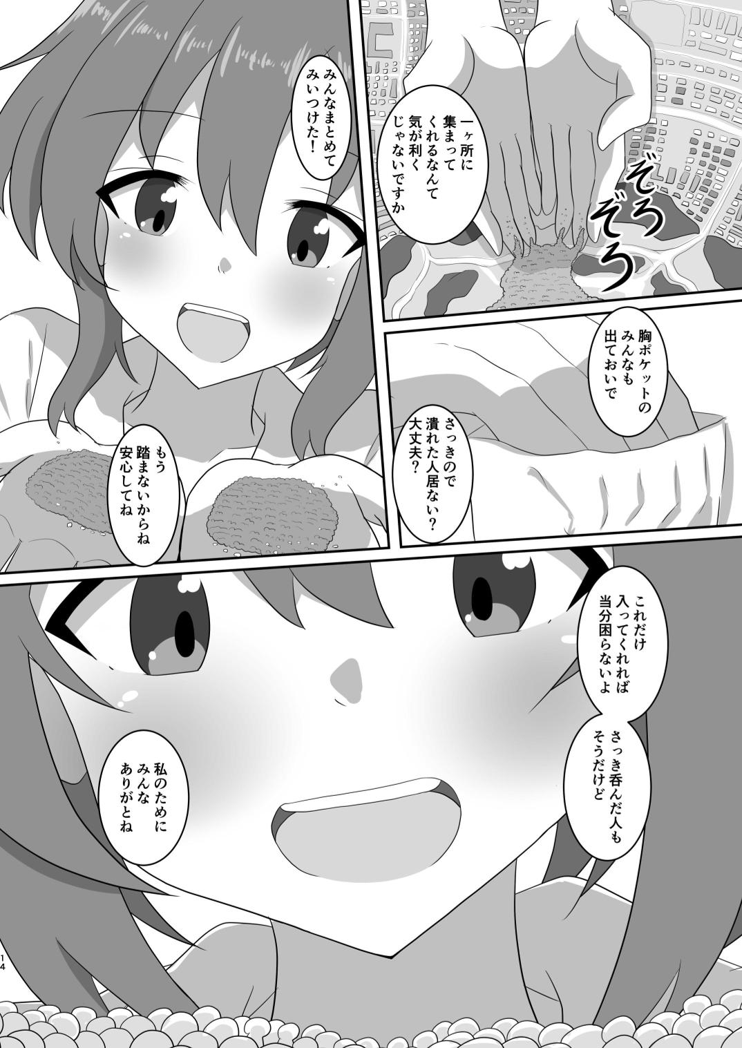 [p_tag] Let's play hide and seek. 画像番号 14