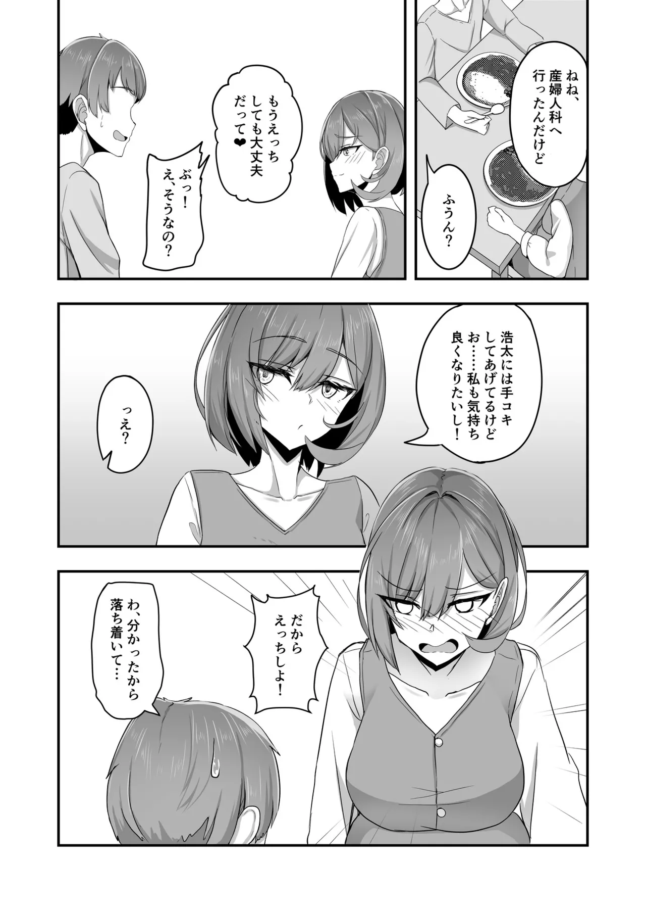 美少女TSした友人を幸せにする本 image number 22