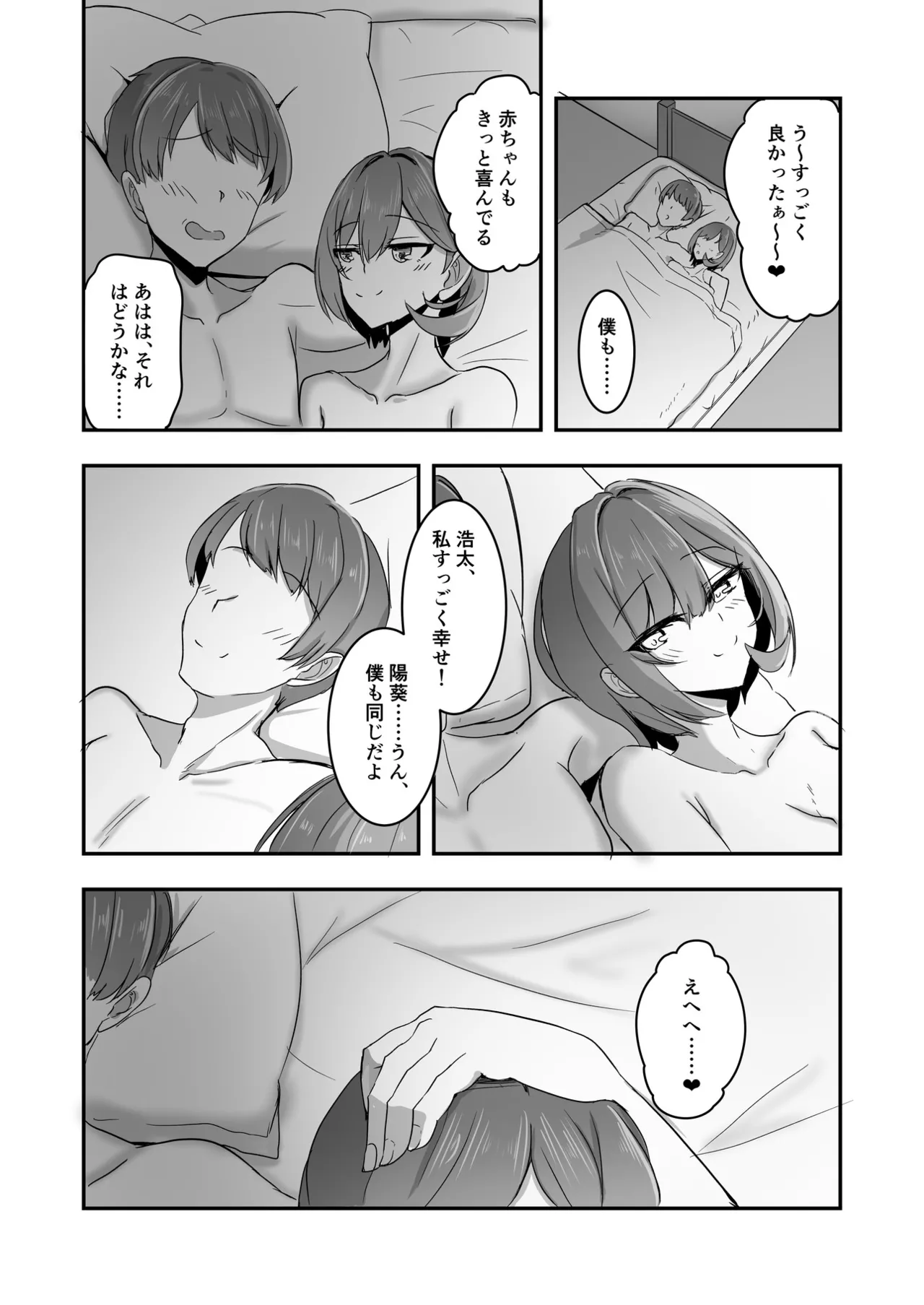 美少女TSした友人を幸せにする本 image number 32