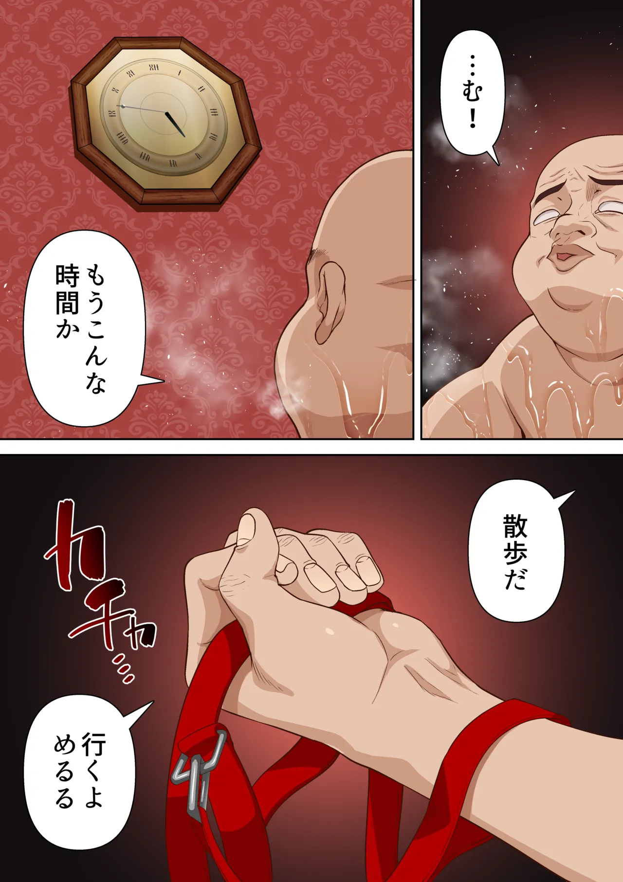 [Shironekoya] Mesugaki Wakarase Saimin Choukyou Monogatari 2 image number 18