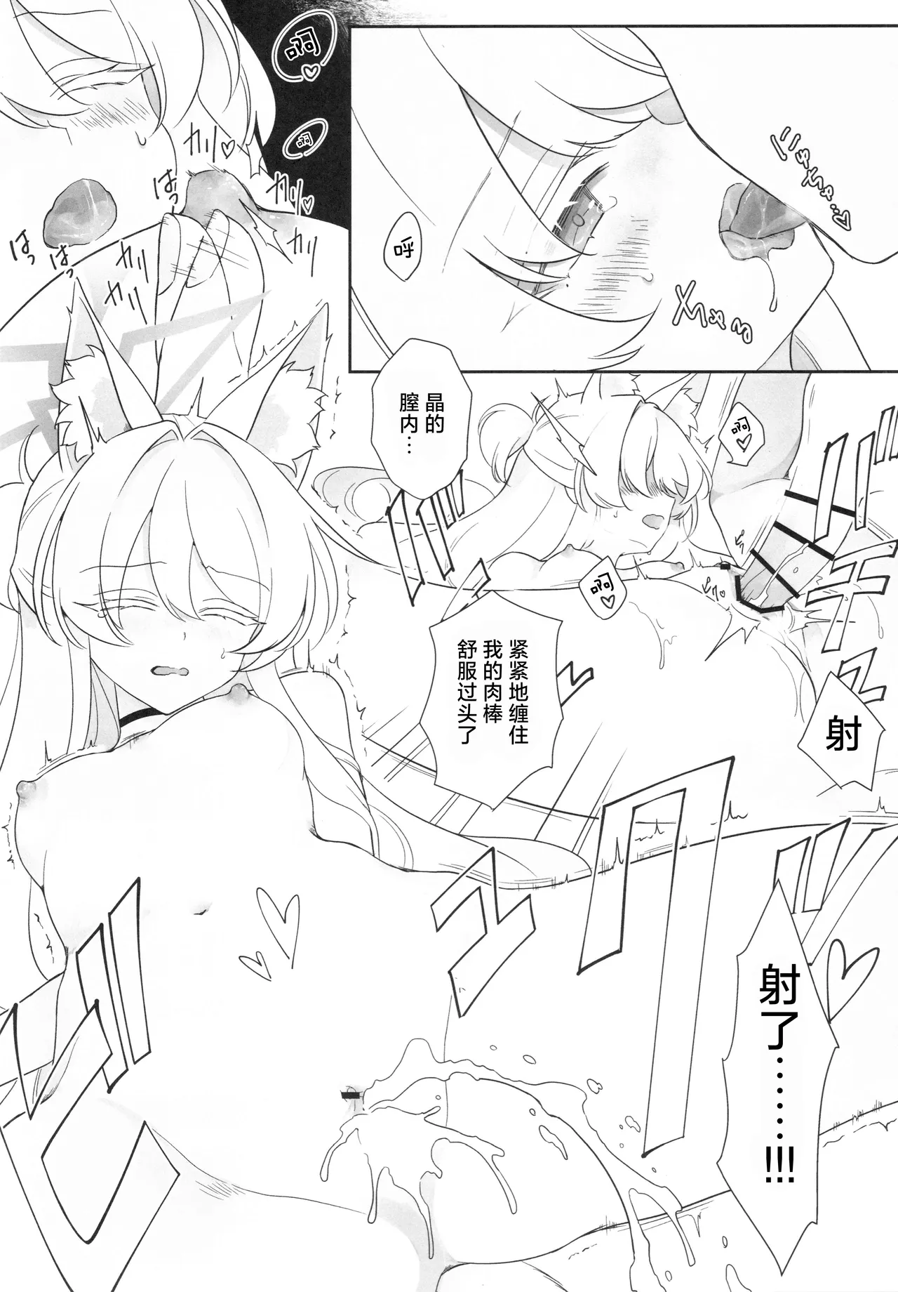 (C105) [Kyawalog (Itokawa)] Kaitou no Honbun | 怪盗的本分 (Blue Archive) [Chinese] [欶澜汉化组] image number 18