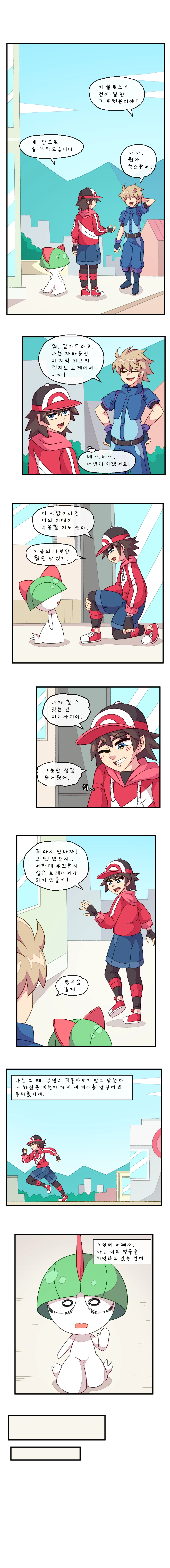 [WB] Ralts, who had been separated, returned as a Gardevoir 2 (Pokemon) numero di immagine  2