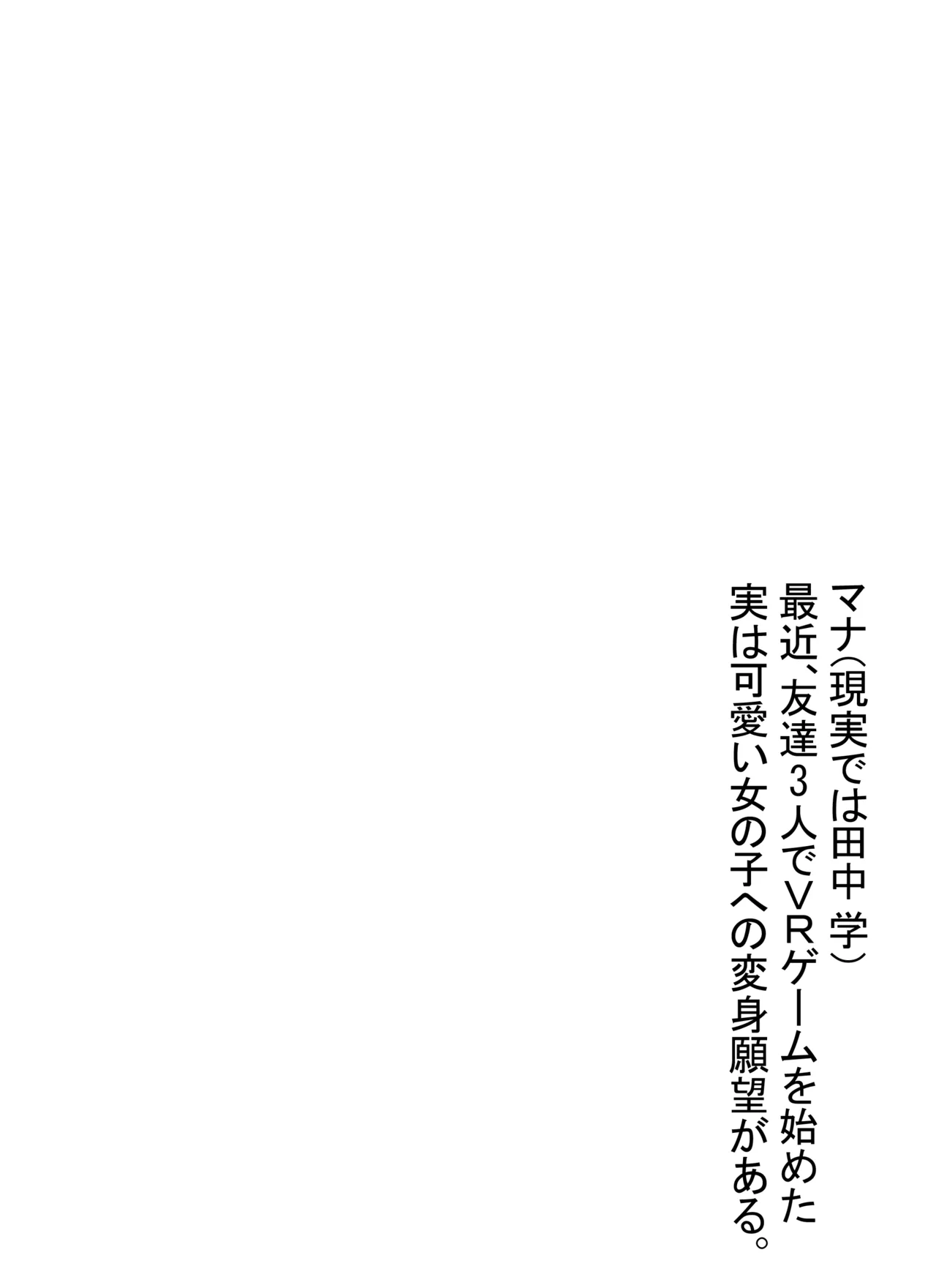 VRゲームで女キャラを選んだら・・・ 이미지 번호 2