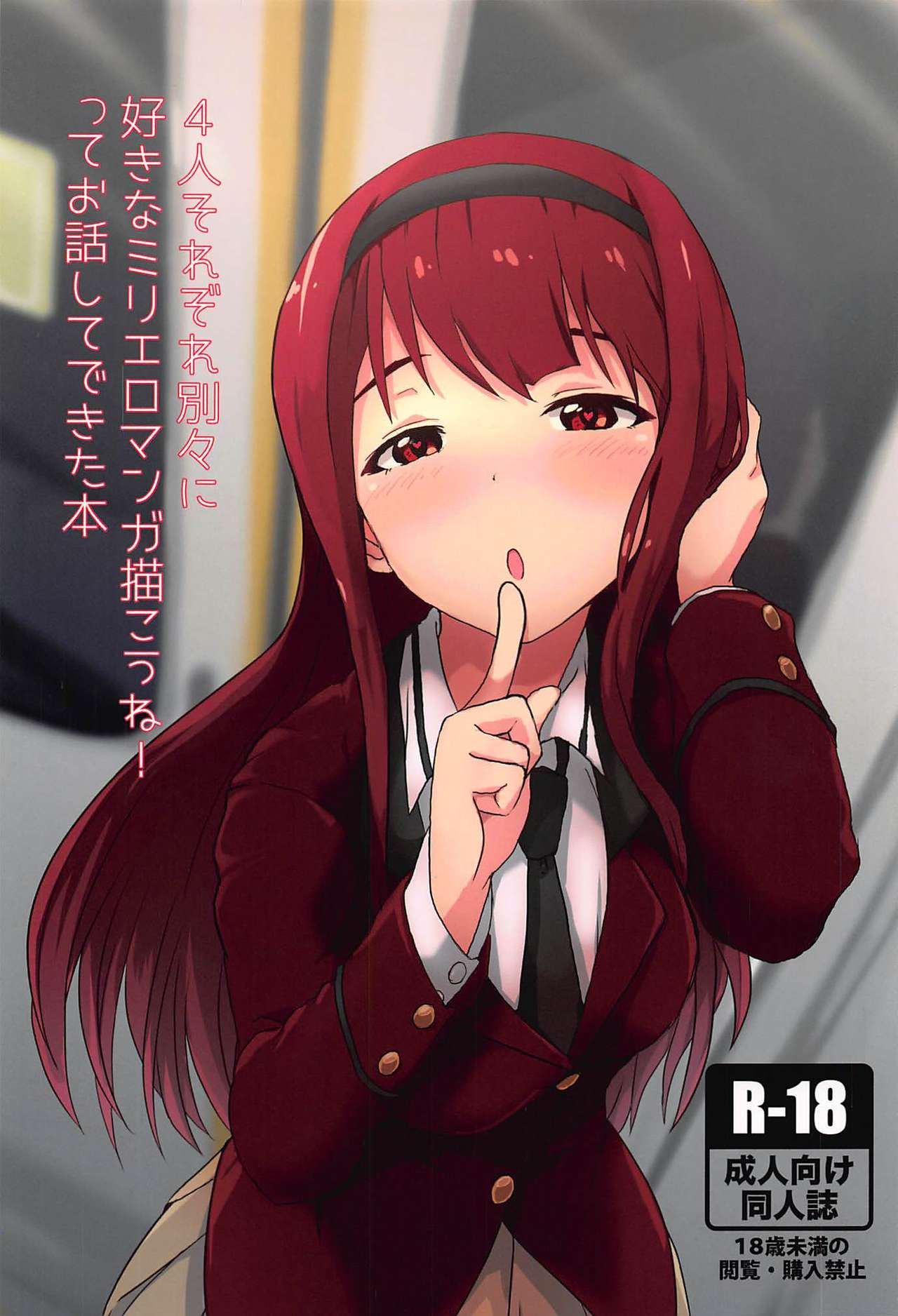 (IDOL STAR FESTIV@L 03) [UPA24 (Upanishi.)] 4-nin Sorezore Betsubetsu ni Suki na Milli Eromanga o Egakou ne! tte Onahashi Shite Dekita Hon (THE IDOLM@STER MILLION LIVE!) [Korean] 画像番号 1