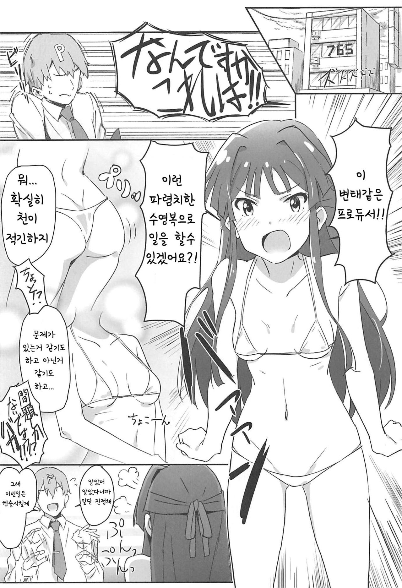 (IDOL STAR FESTIV@L 03) [UPA24 (Upanishi.)] 4-nin Sorezore Betsubetsu ni Suki na Milli Eromanga o Egakou ne! tte Onahashi Shite Dekita Hon (THE IDOLM@STER MILLION LIVE!) [Korean] 画像番号 11