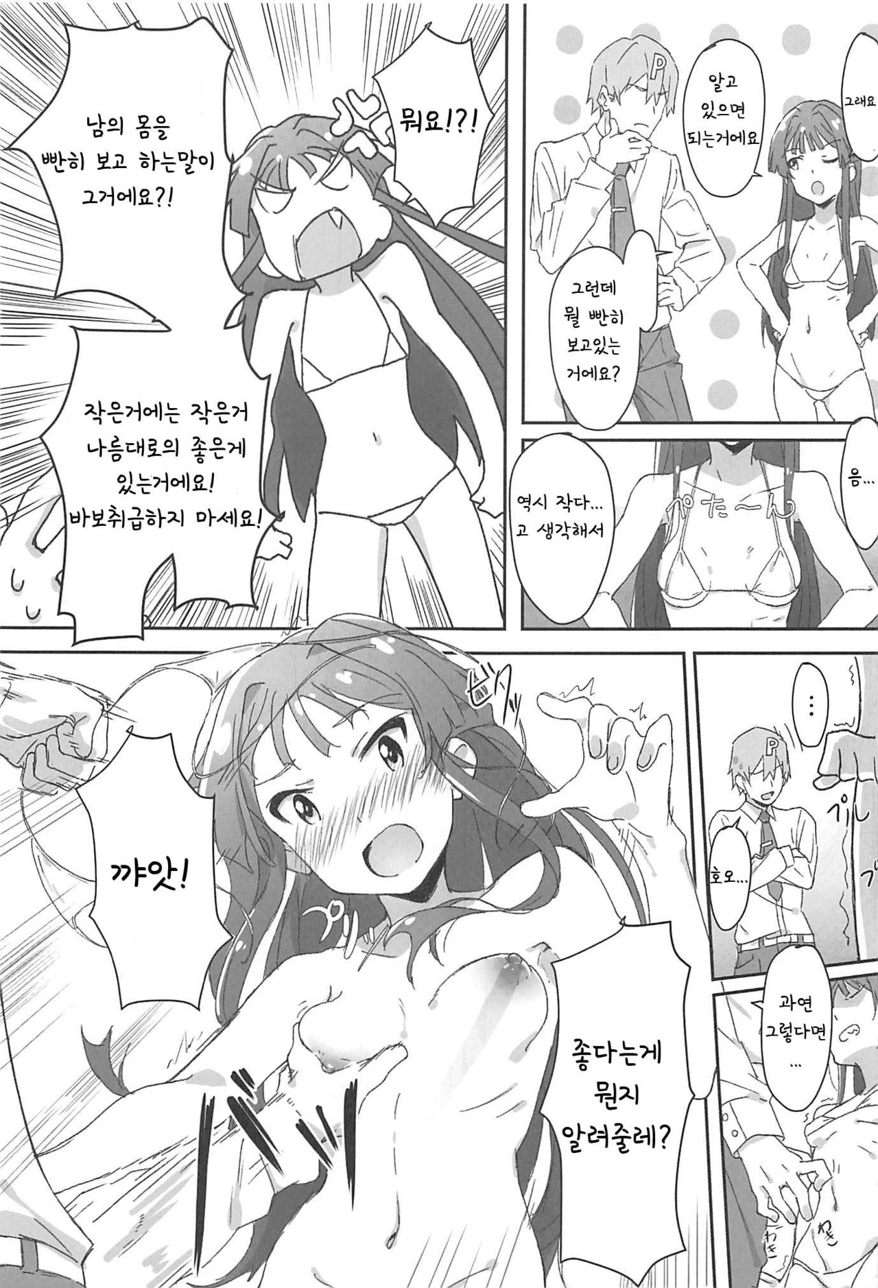 (IDOL STAR FESTIV@L 03) [UPA24 (Upanishi.)] 4-nin Sorezore Betsubetsu ni Suki na Milli Eromanga o Egakou ne! tte Onahashi Shite Dekita Hon (THE IDOLM@STER MILLION LIVE!) [Korean] 画像番号 12