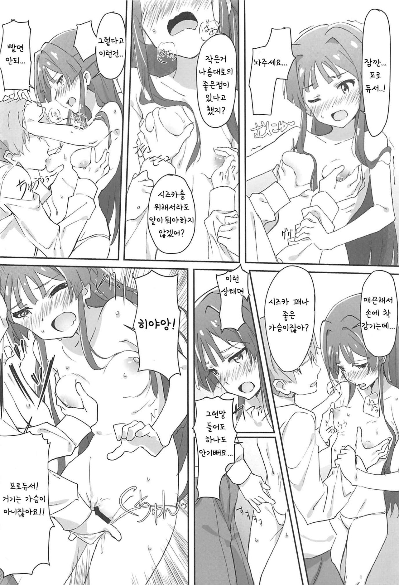 (IDOL STAR FESTIV@L 03) [UPA24 (Upanishi.)] 4-nin Sorezore Betsubetsu ni Suki na Milli Eromanga o Egakou ne! tte Onahashi Shite Dekita Hon (THE IDOLM@STER MILLION LIVE!) [Korean] 画像番号 13