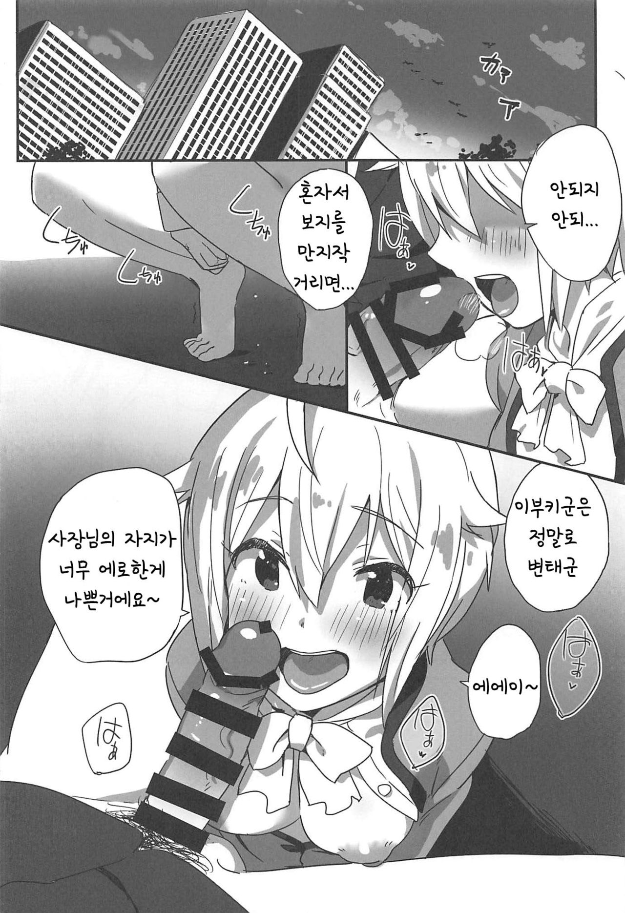 (IDOL STAR FESTIV@L 03) [UPA24 (Upanishi.)] 4-nin Sorezore Betsubetsu ni Suki na Milli Eromanga o Egakou ne! tte Onahashi Shite Dekita Hon (THE IDOLM@STER MILLION LIVE!) [Korean] 画像番号 17