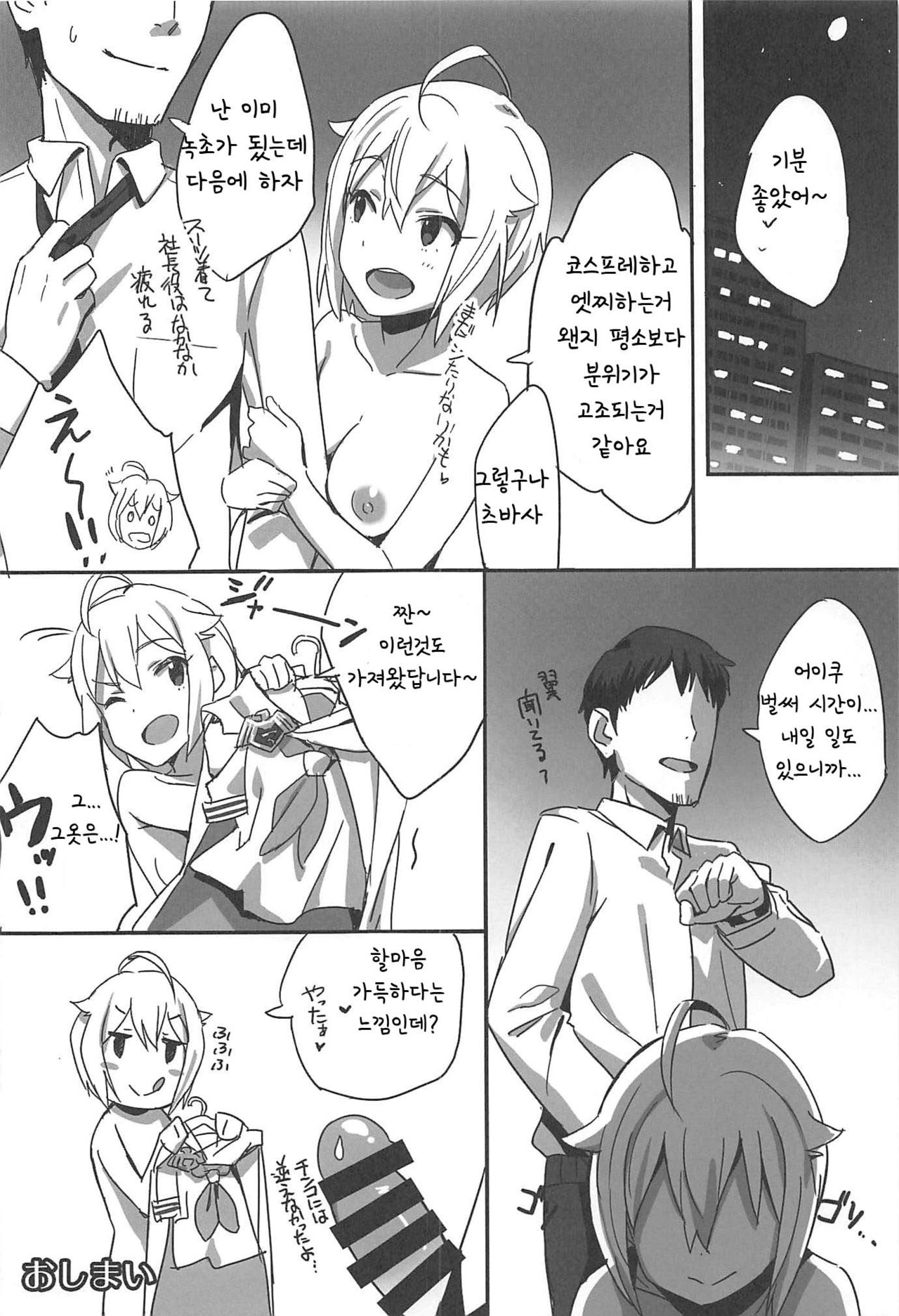 (IDOL STAR FESTIV@L 03) [UPA24 (Upanishi.)] 4-nin Sorezore Betsubetsu ni Suki na Milli Eromanga o Egakou ne! tte Onahashi Shite Dekita Hon (THE IDOLM@STER MILLION LIVE!) [Korean] 画像番号 23