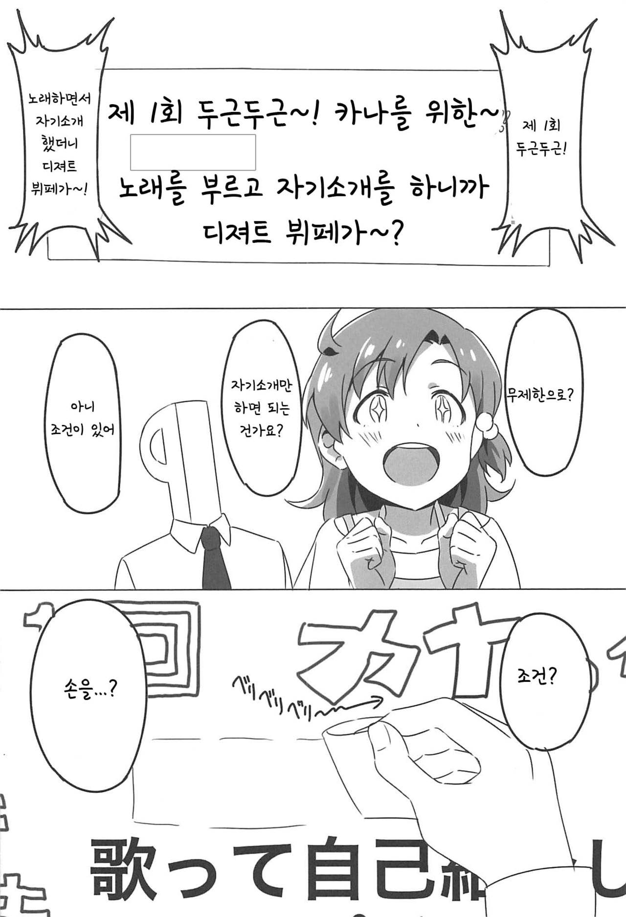 (IDOL STAR FESTIV@L 03) [UPA24 (Upanishi.)] 4-nin Sorezore Betsubetsu ni Suki na Milli Eromanga o Egakou ne! tte Onahashi Shite Dekita Hon (THE IDOLM@STER MILLION LIVE!) [Korean] 画像番号 25