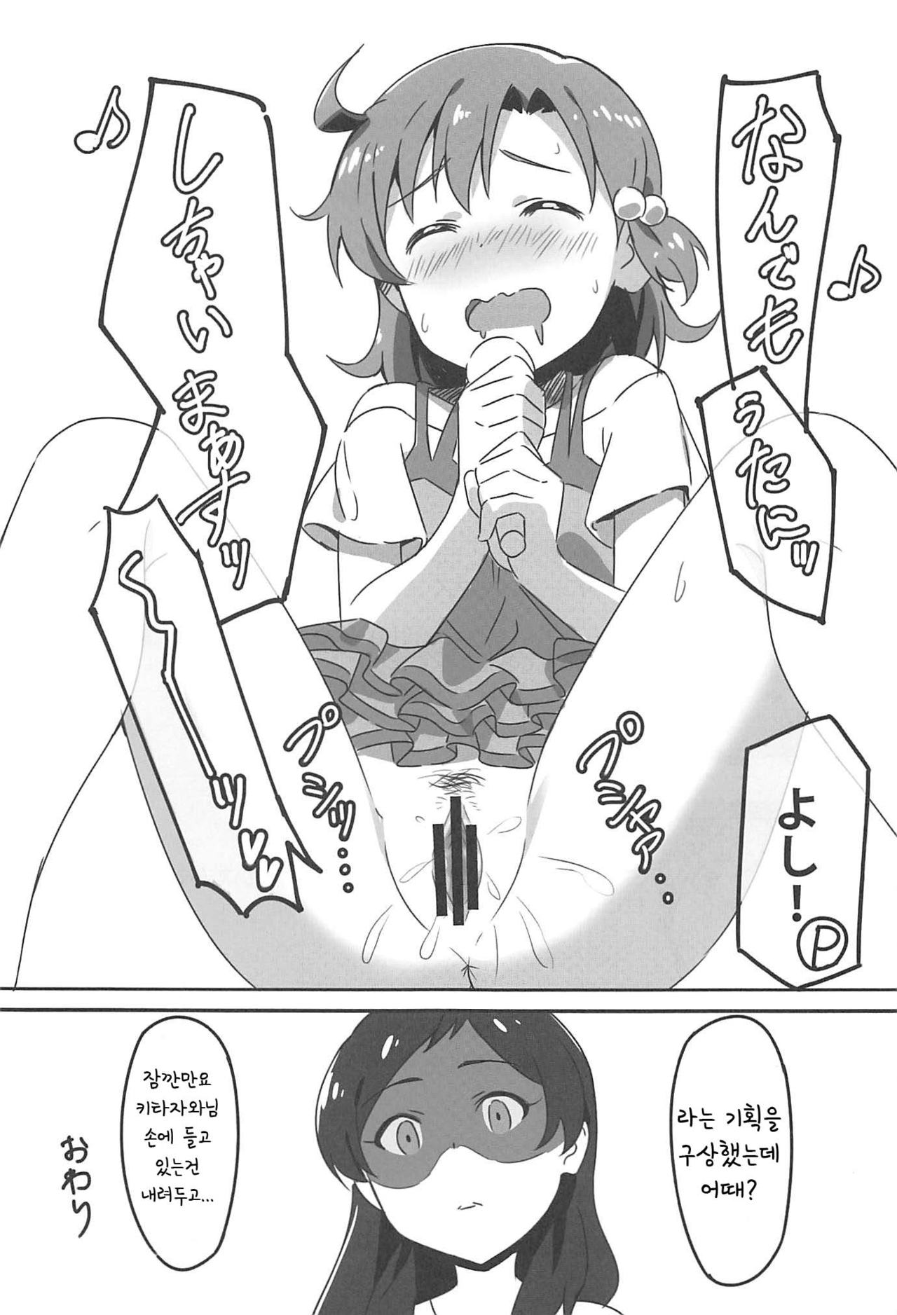 (IDOL STAR FESTIV@L 03) [UPA24 (Upanishi.)] 4-nin Sorezore Betsubetsu ni Suki na Milli Eromanga o Egakou ne! tte Onahashi Shite Dekita Hon (THE IDOLM@STER MILLION LIVE!) [Korean] 画像番号 28