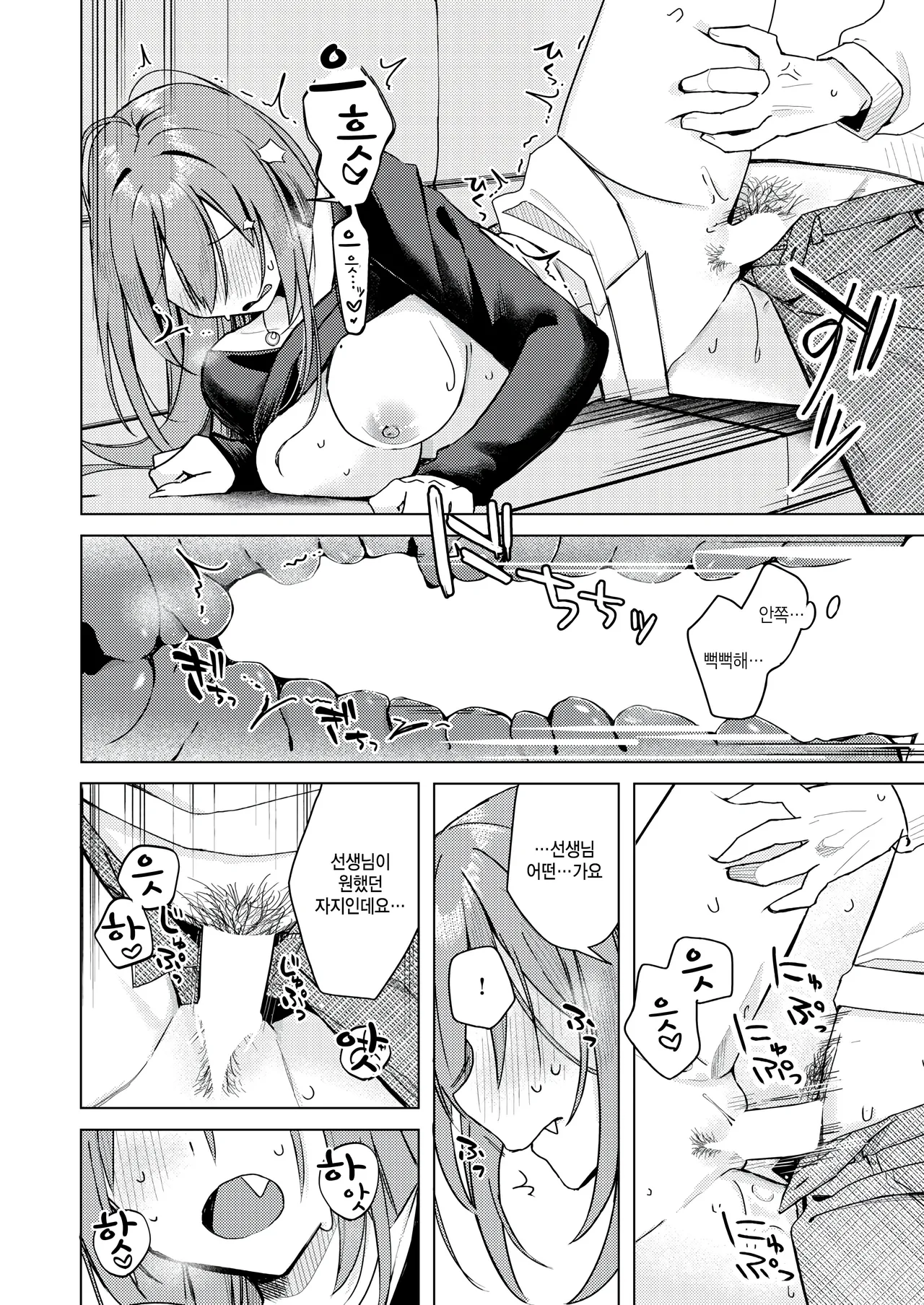 [Hinata Aosuke] Ero doujin nara ecchi shichau nagare dayone (COMIC Kairakuten 2025-05) [Korean] Bildnummer 16