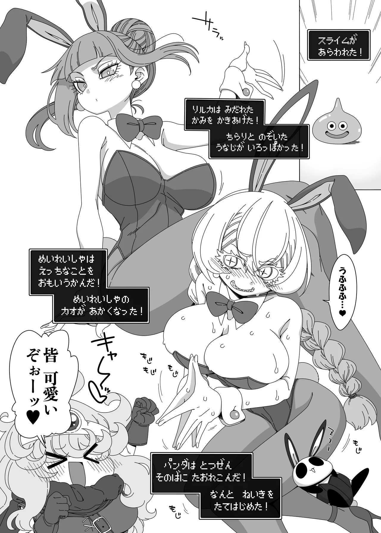 [Hanya Yashiki (Hanya)] Wa Nya to 3-wa no Usagi-san (Various) [Digital] numero di immagine  3