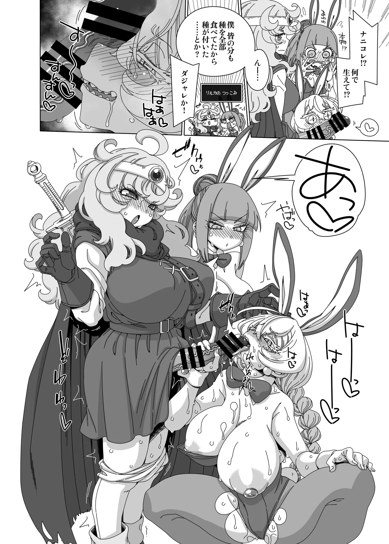 [Hanya Yashiki (Hanya)] Wa Nya to 3-wa no Usagi-san (Various) [Digital] numero di immagine  7