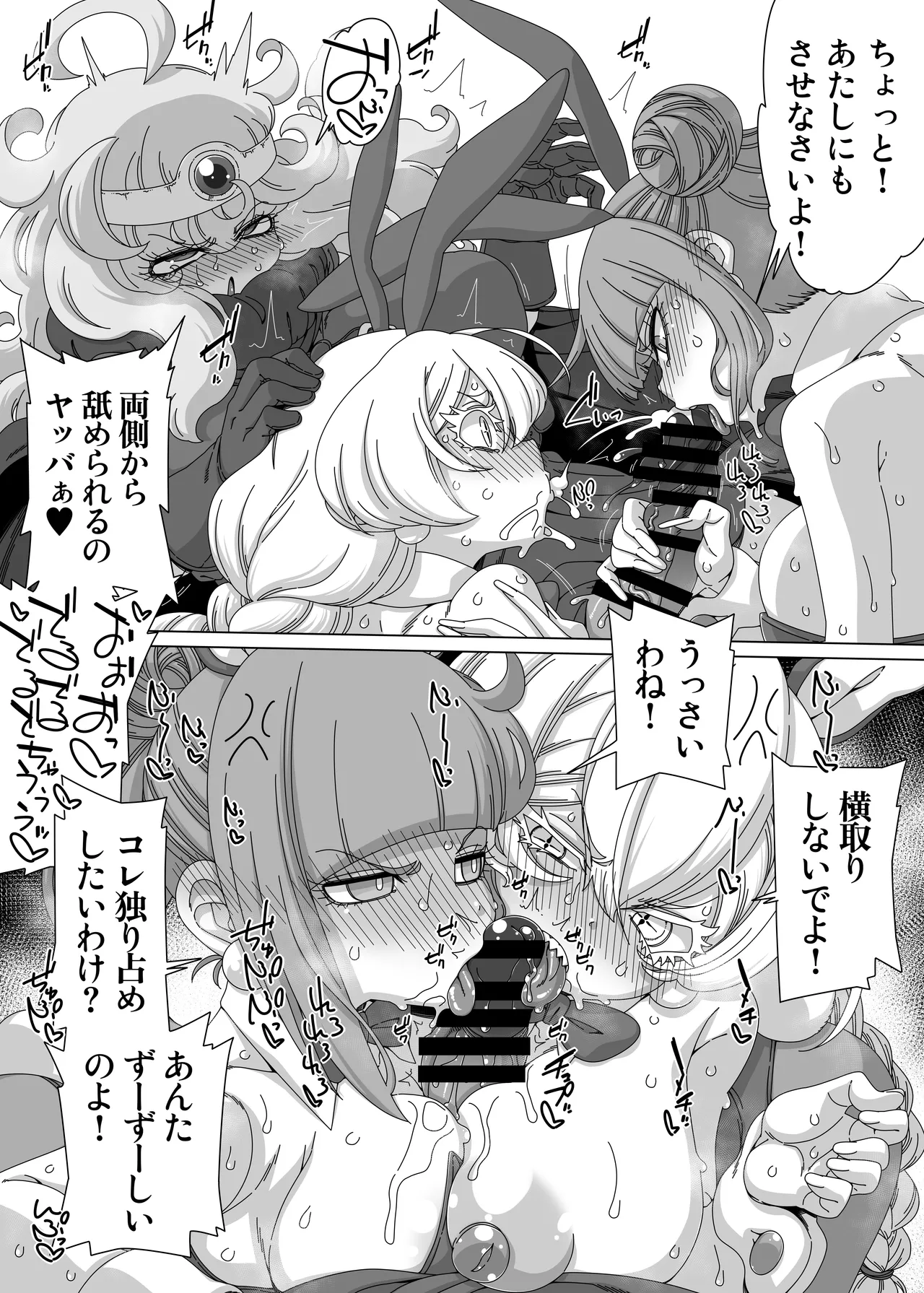 [Hanya Yashiki (Hanya)] Wa Nya to 3-wa no Usagi-san (Various) [Digital] numero di immagine  9