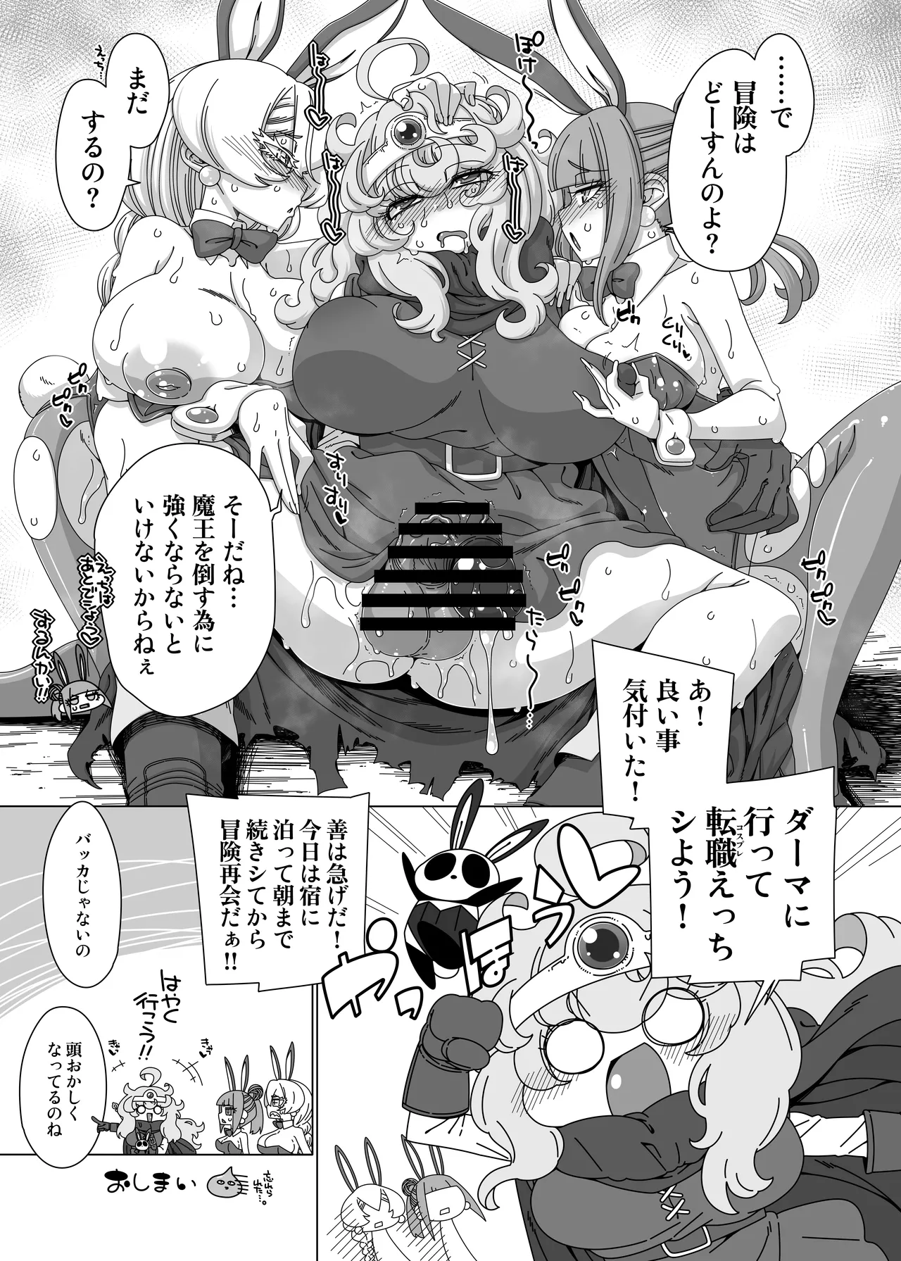 [Hanya Yashiki (Hanya)] Wa Nya to 3-wa no Usagi-san (Various) [Digital] numero di immagine  20