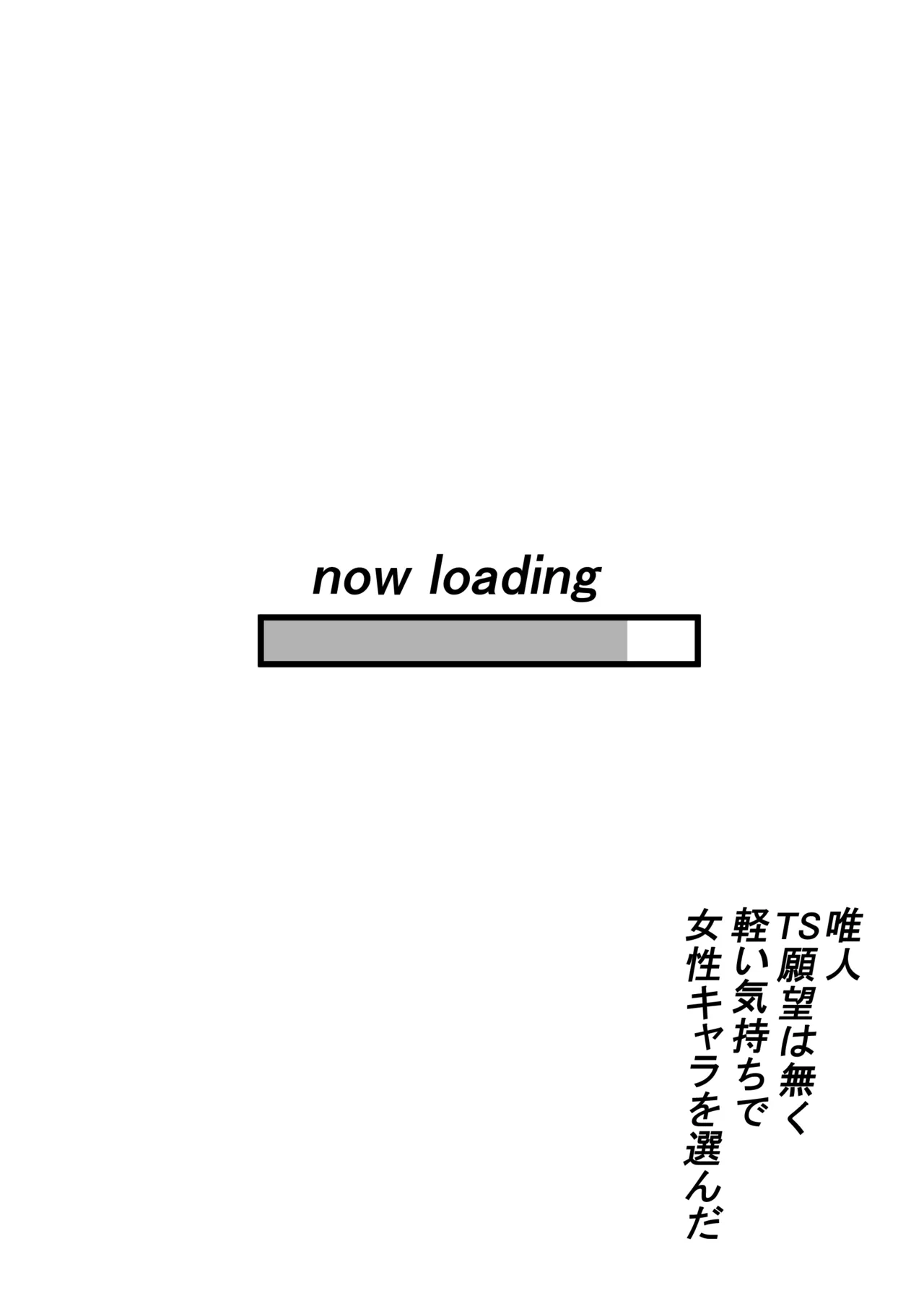 VRゲームで女キャラを選んだら2 image number 2