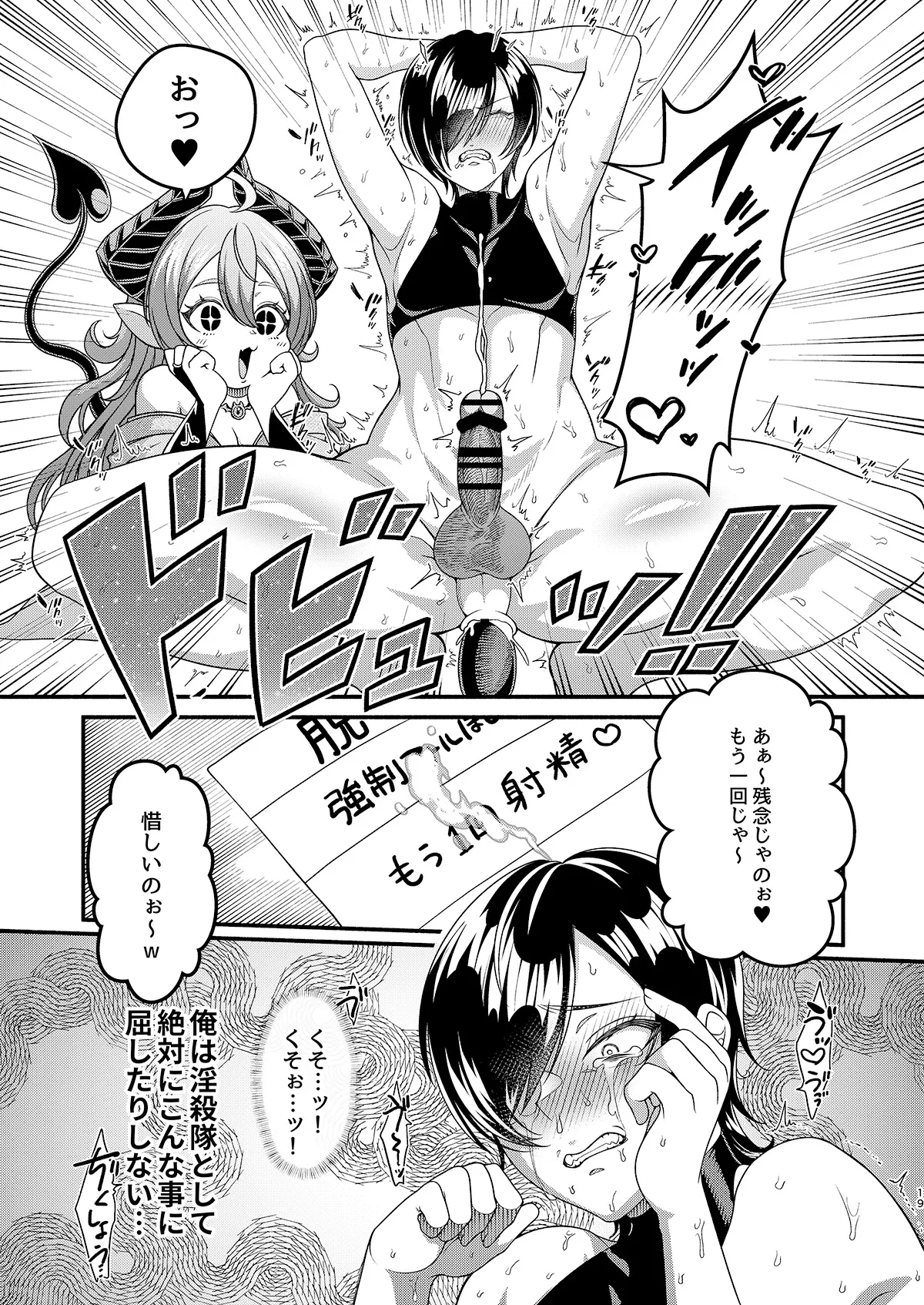 [7 Rensa (Shishamon)] Josou Sennyuu Shippai!! ~Succubus no Sato no Tosei Pet~ [Digital] 画像番号 19