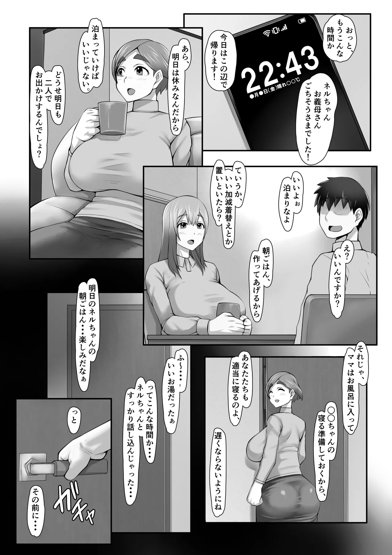 [Oreteki18kin] Ogibo-sama wa Boku no Gokubuto Chinpo Senyou Manko 이미지 번호 11