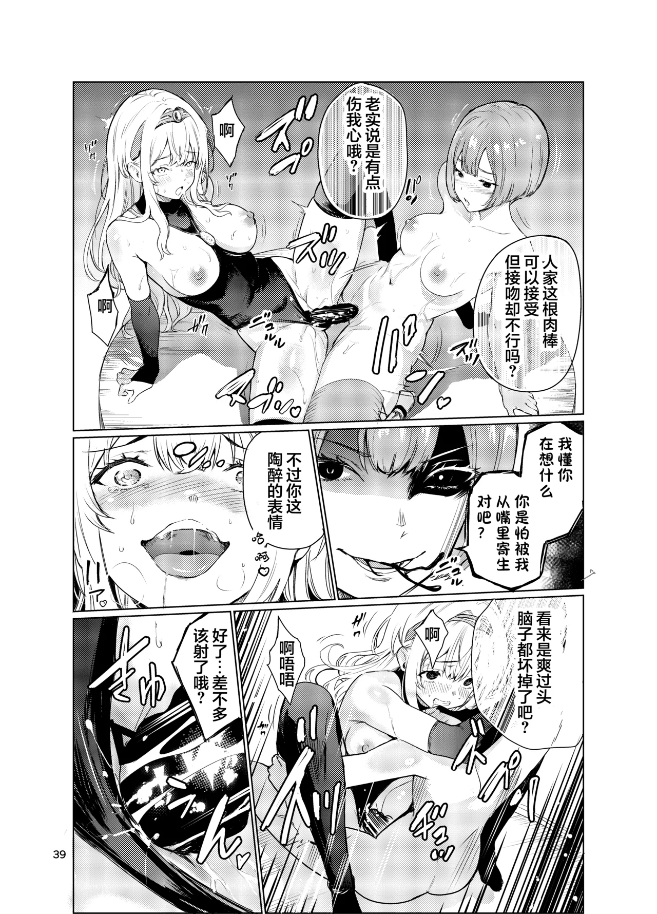 [Raid Socks (Tricky)] Kyouran no Toubatsu Hime Daria 3 [Digital] [Chinese] 이미지 번호 38