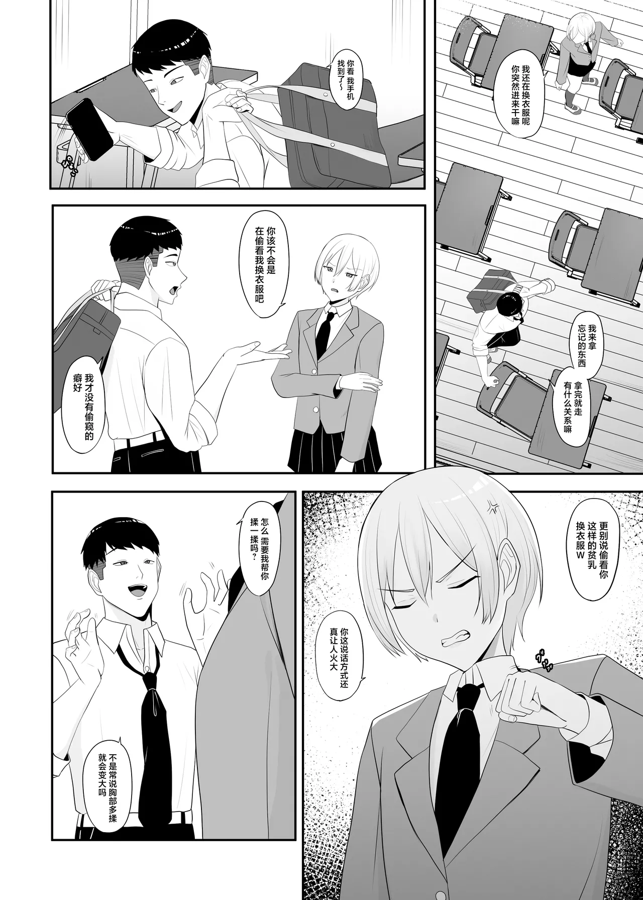 [Charucharo] Ouji-sama no Onna na Tokoro [Chinese] Bildnummer 5