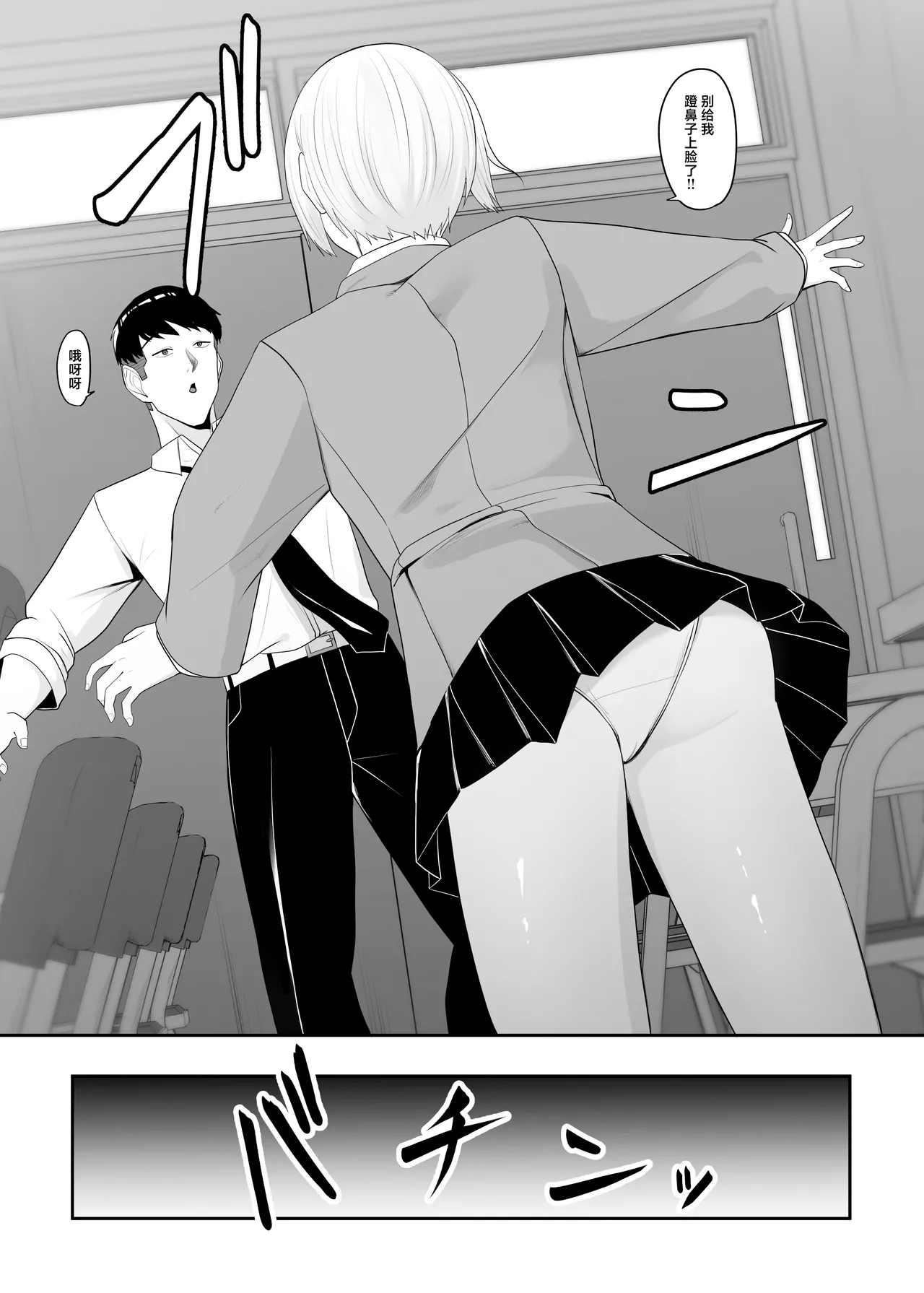 [Charucharo] Ouji-sama no Onna na Tokoro [Chinese] Bildnummer 6