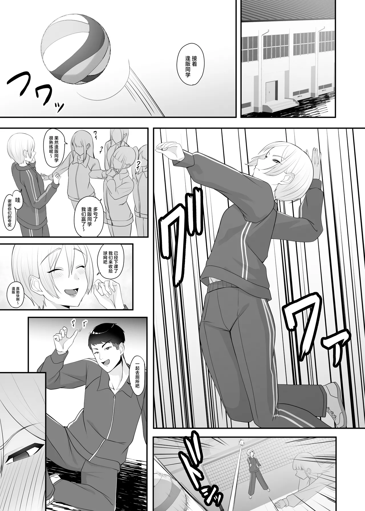 [Charucharo] Ouji-sama no Onna na Tokoro [Chinese] Bildnummer 22