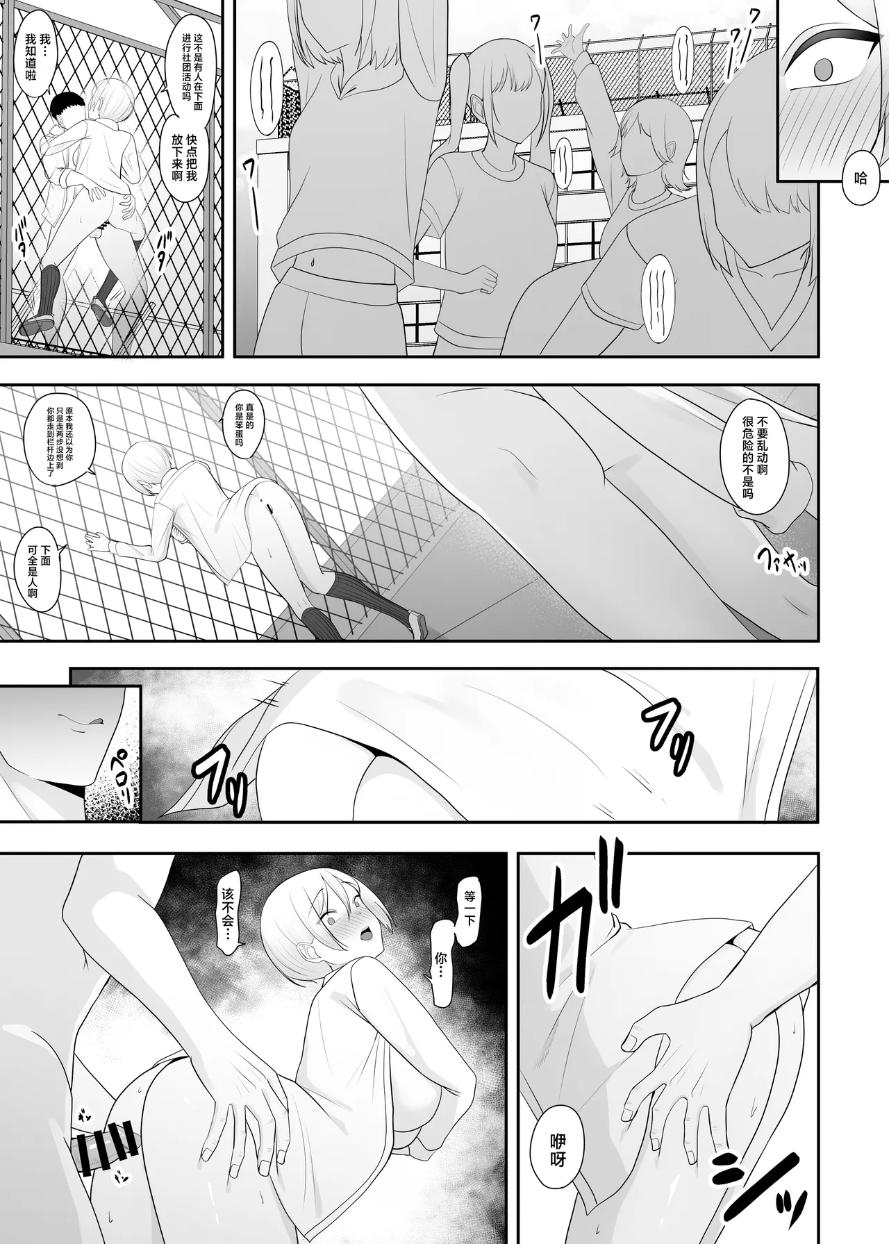 [Charucharo] Ouji-sama no Onna na Tokoro [Chinese] Bildnummer 32