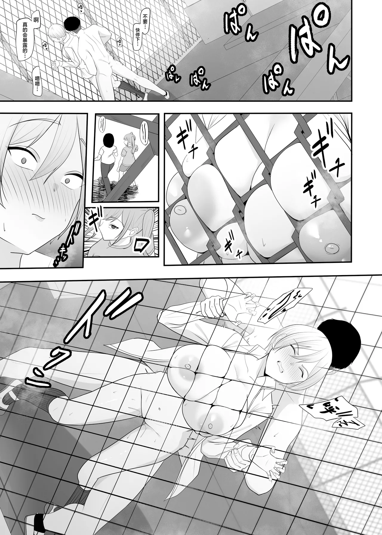 [Charucharo] Ouji-sama no Onna na Tokoro [Chinese] Bildnummer 34