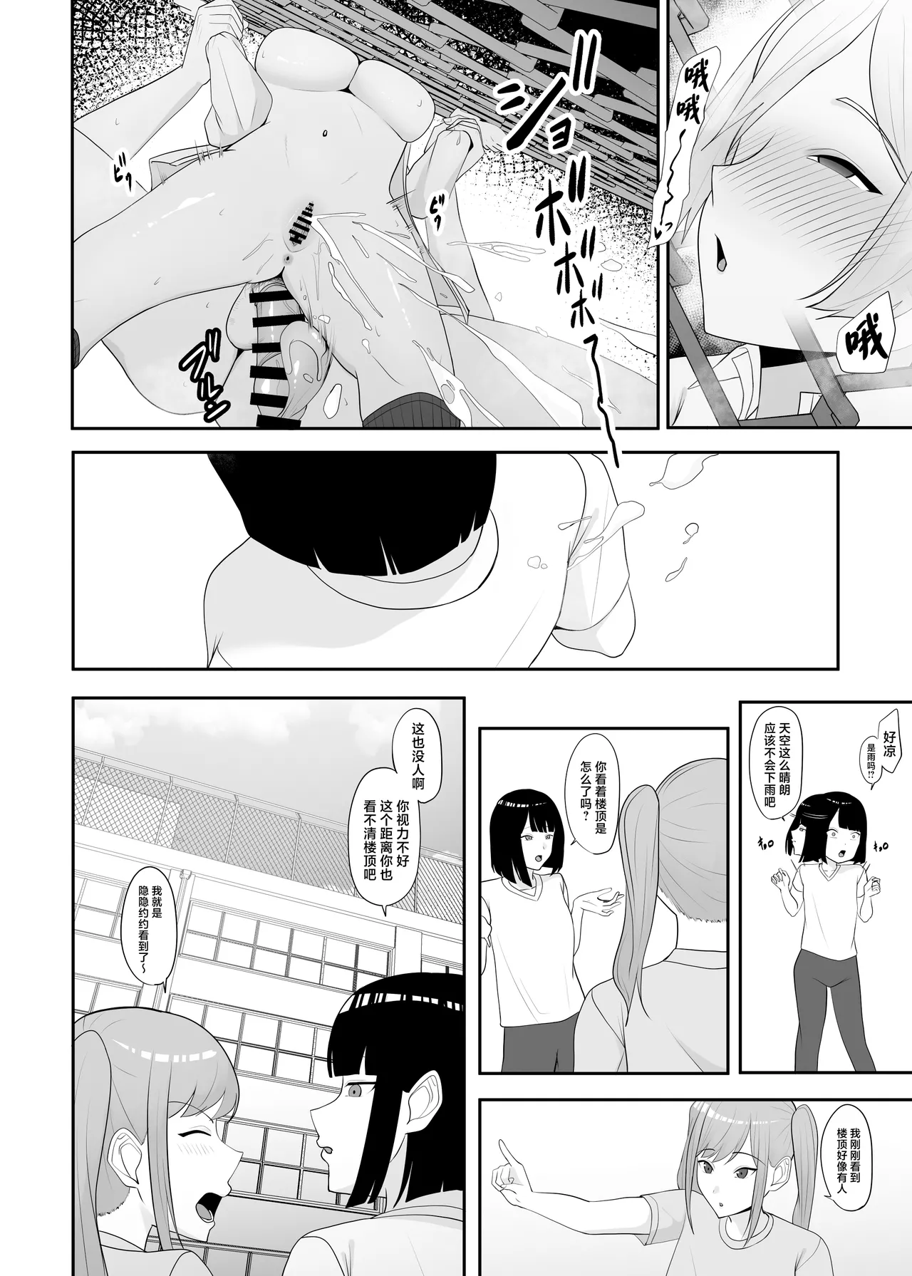 [Charucharo] Ouji-sama no Onna na Tokoro [Chinese] Bildnummer 35