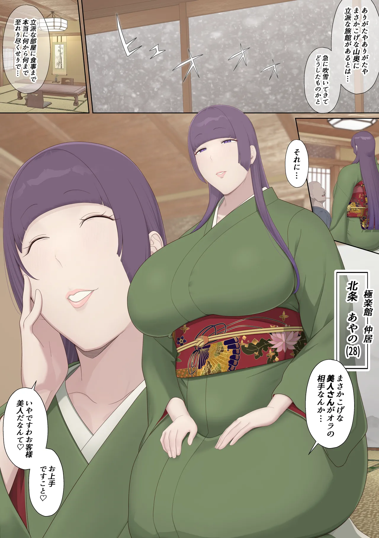 [Okushima Izumo] ようこそ極楽館へ 이미지 번호 2
