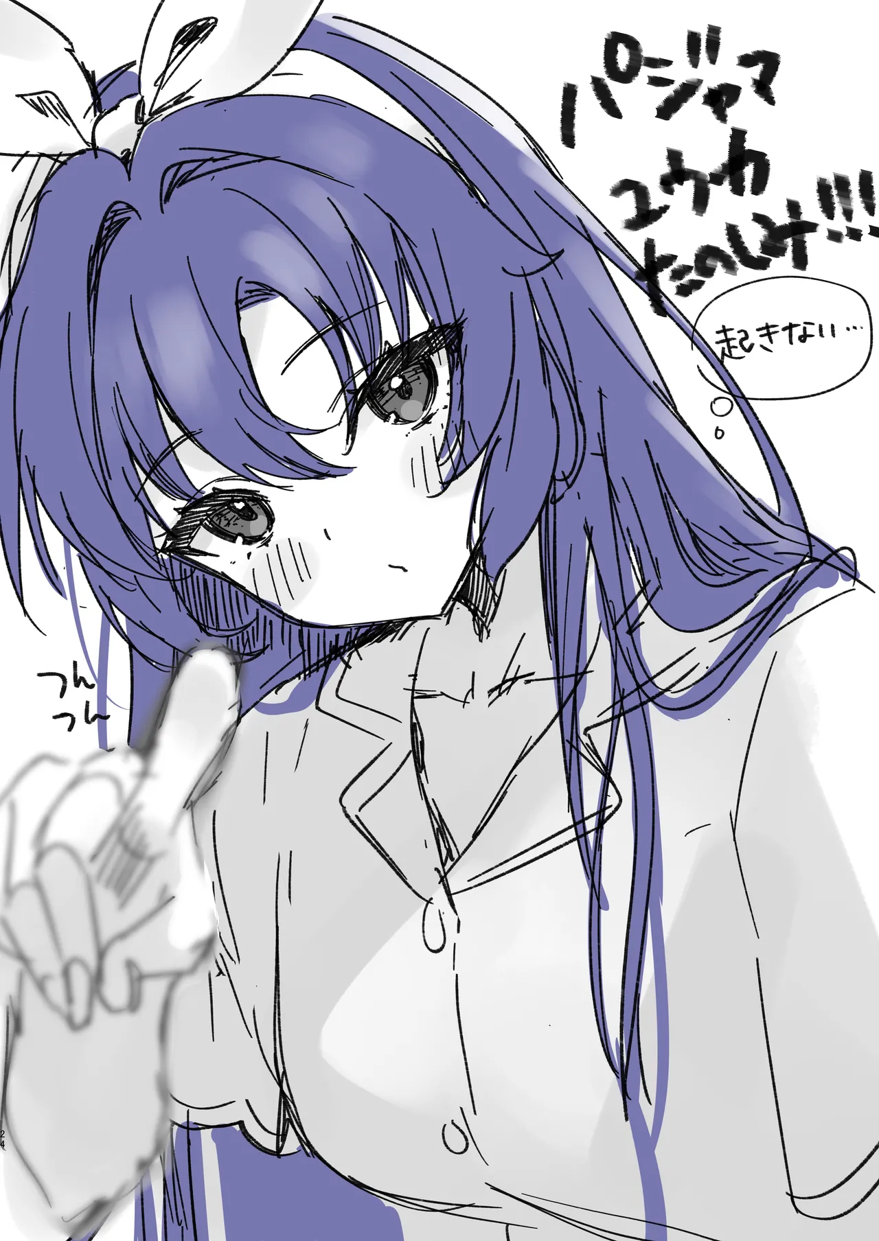 [Torihamu Holic (Yamamura Umi)] Yuuka to Icha Love (Blue Archive) [Digital] 图片编号 24