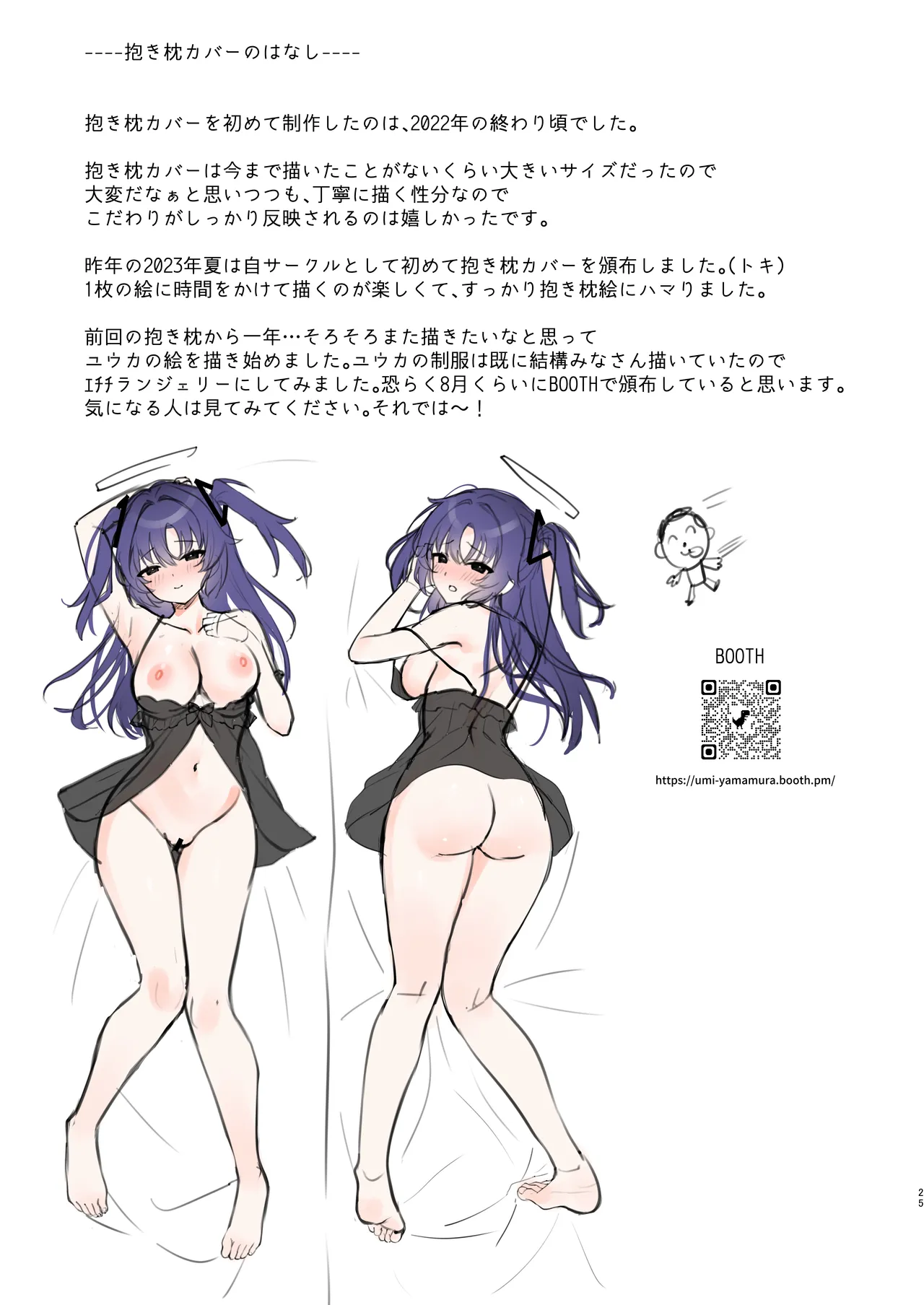 [Torihamu Holic (Yamamura Umi)] Yuuka to Icha Love (Blue Archive) [Digital] 图片编号 25