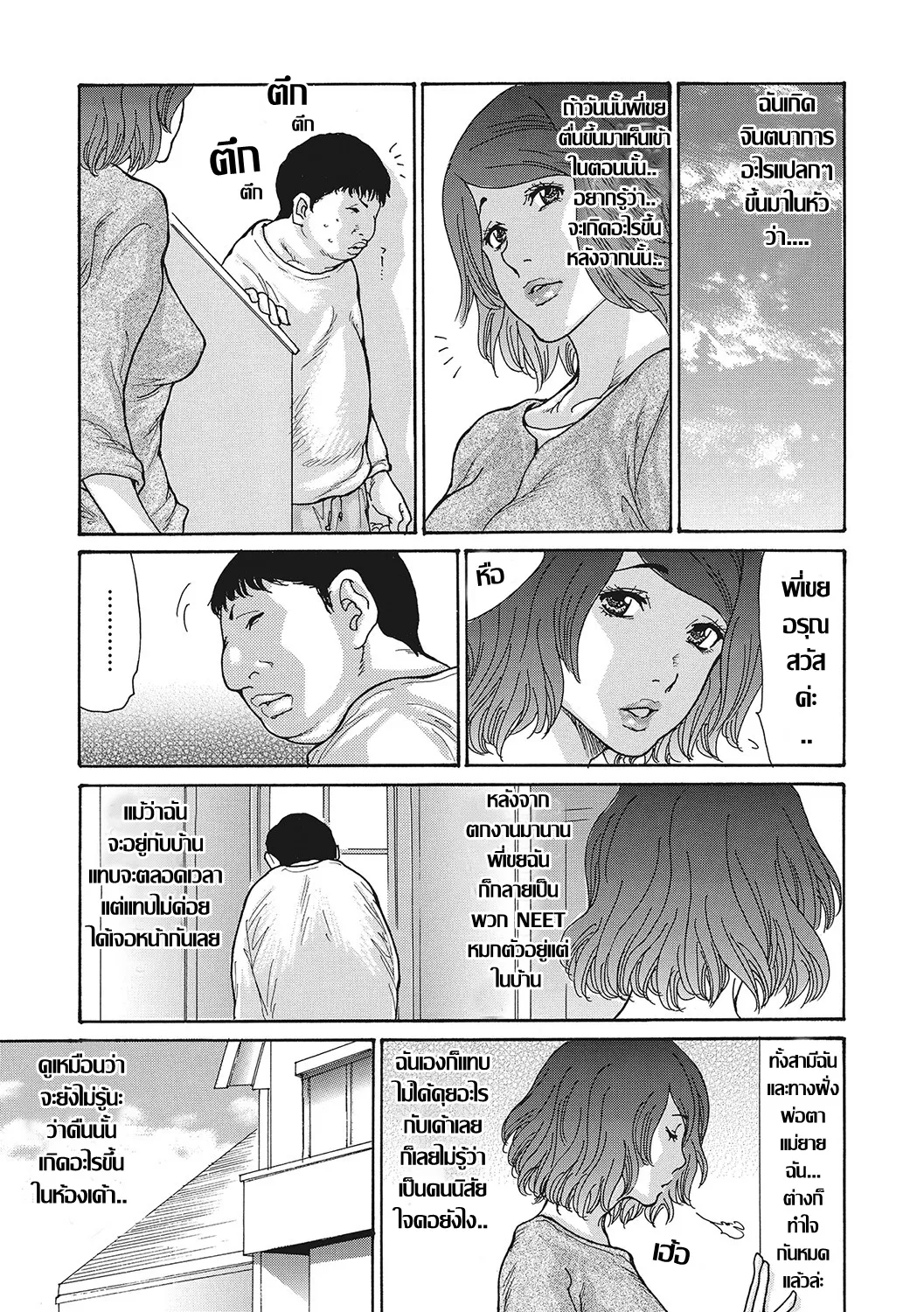 [Aoi Hitori] Netorare Shikan Tsuma | น้องสะใภ้ร่านตัณหา NTR พี่เขยถ้ำมอง Ch. 1 (Uzuku Onna Joushi o Name Netori) [Thai ภาษาไทย] [Digital] 이미지 번호 7