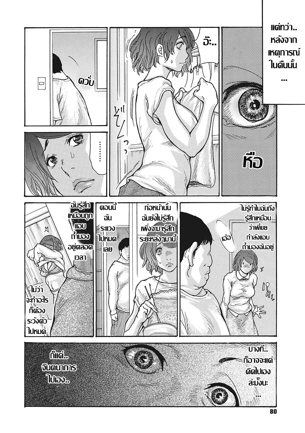 [Aoi Hitori] Netorare Shikan Tsuma | น้องสะใภ้ร่านตัณหา NTR พี่เขยถ้ำมอง Ch. 1 (Uzuku Onna Joushi o Name Netori) [Thai ภาษาไทย] [Digital] 이미지 번호 8