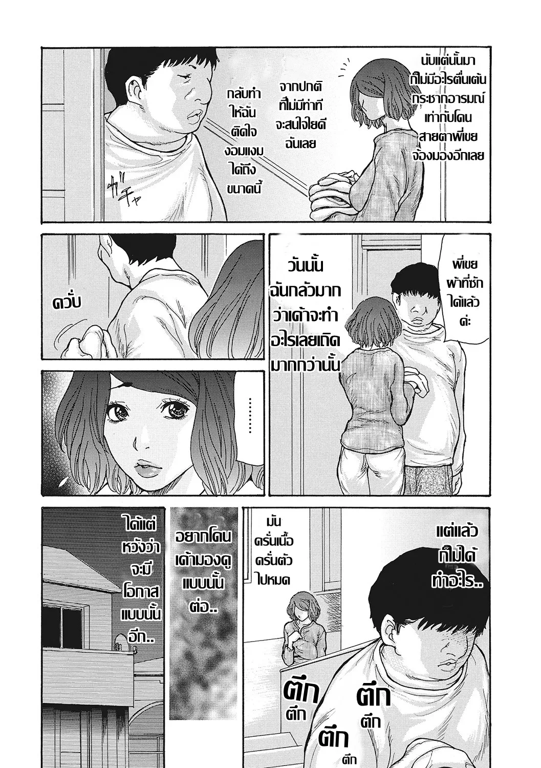 [Aoi Hitori]ネトラレ視姦妻 น้องสะใภ้ร่านตัณหา NTR พี่เขยถ้ำมอง  2/4 (Uzuku Onna Joushi o Name Netori) [Thai ภาษาไทย] imagen número 3