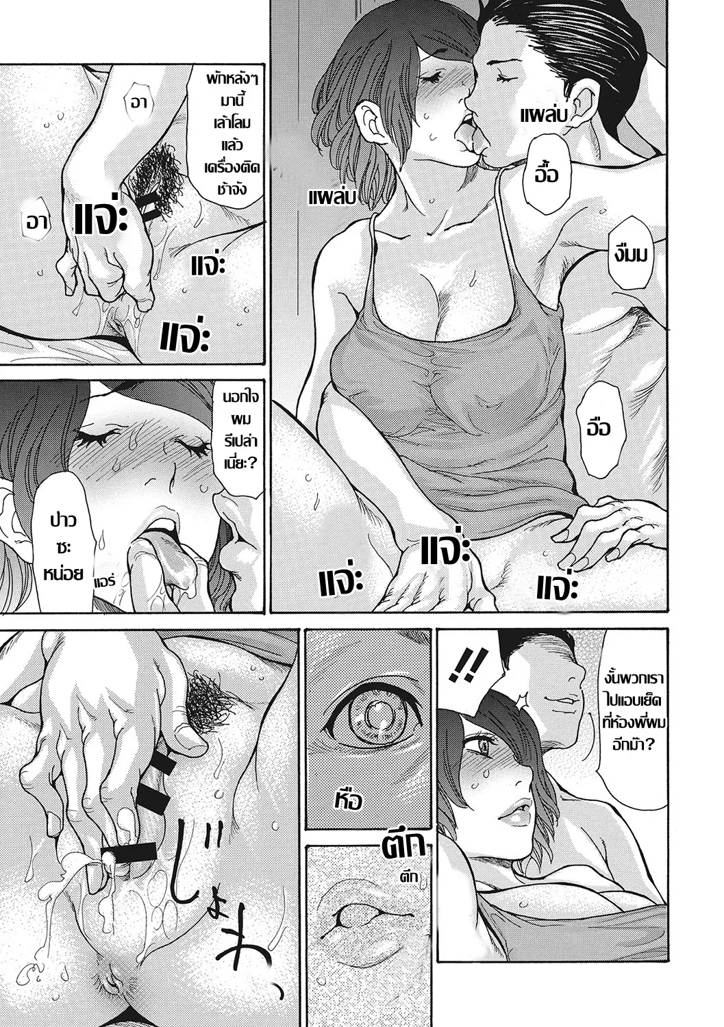 [Aoi Hitori]ネトラレ視姦妻 น้องสะใภ้ร่านตัณหา NTR พี่เขยถ้ำมอง  2/4 (Uzuku Onna Joushi o Name Netori) [Thai ภาษาไทย] imagen número 4